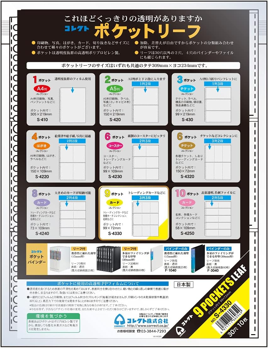 Collect S-4330 Refills, Transparent, Pocket Leaf, A4, 9 Pockets, 30 Holes, 3 Rows, 3 Tiers, 10 Sheets image number 2