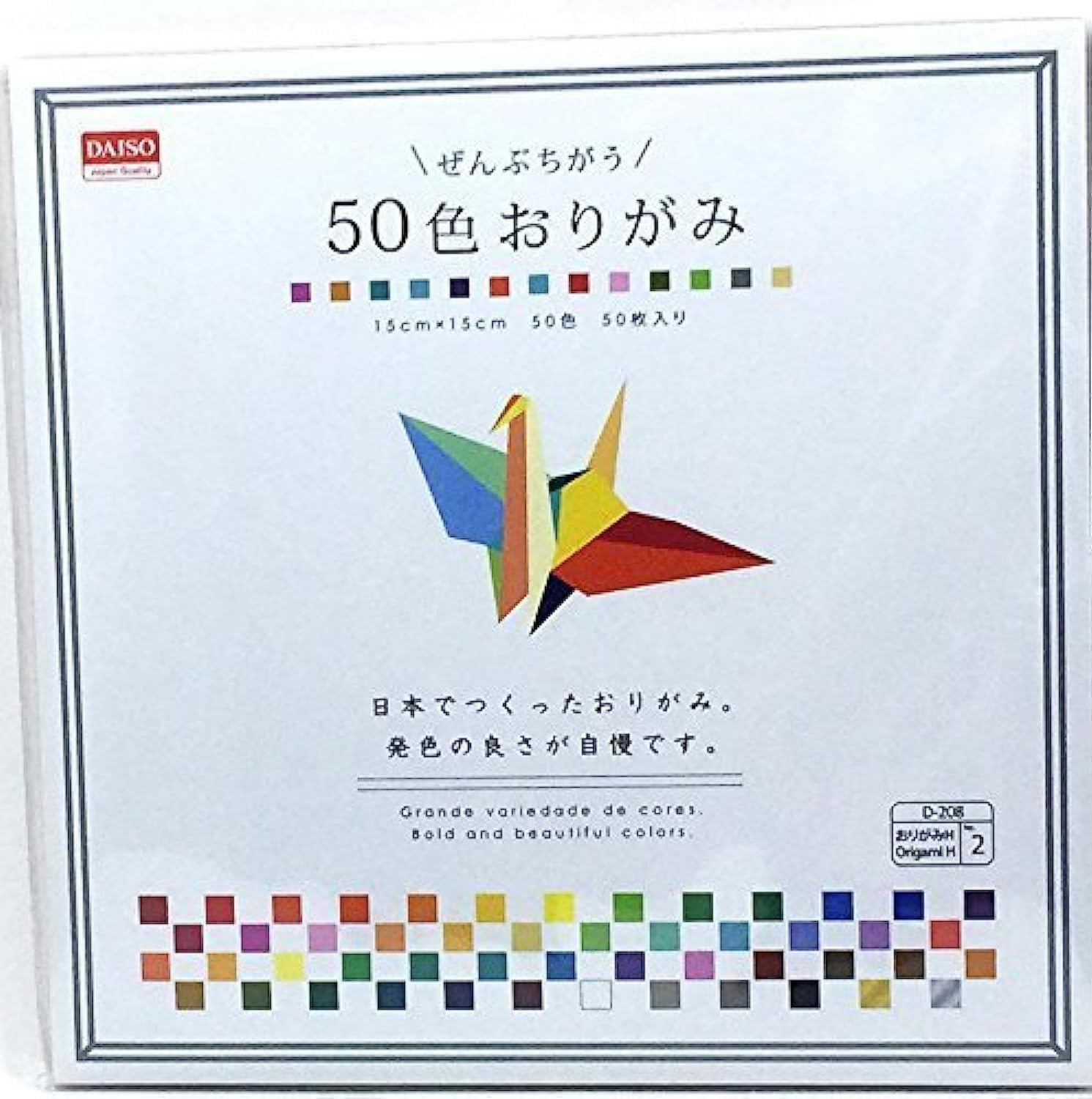 1 X 50 Color Origami - 50 Sheets (Total 50 Sheet) image number 1
