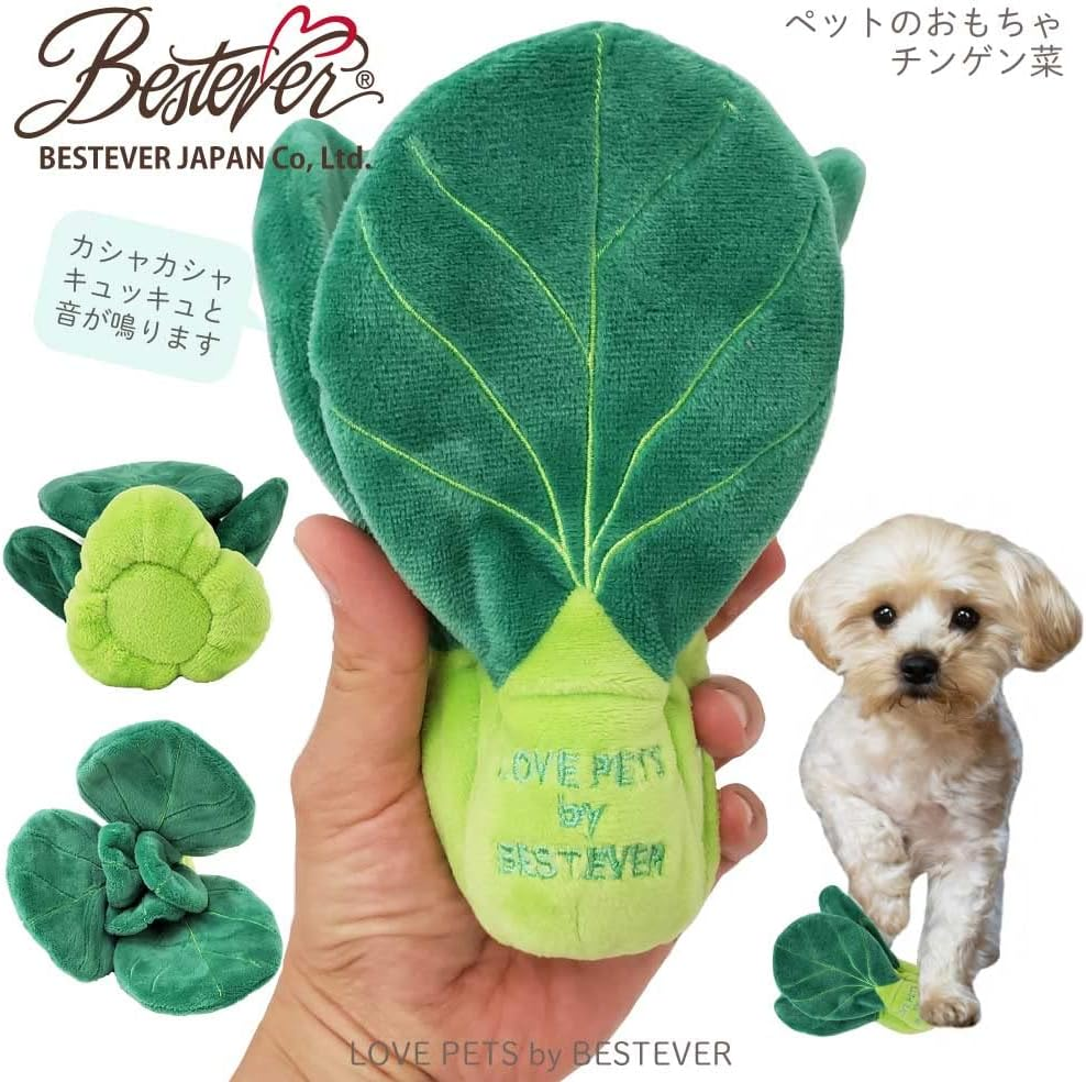 LOVE PETS by BESTEVER, Chinggengchai, Dog Toy, Pet Toy, Squishy Squishy, Sound, Stress Relief, Real, Play Together, Vegetables, Green Vegetables, Actual Size, Best Ever Japan image number 5