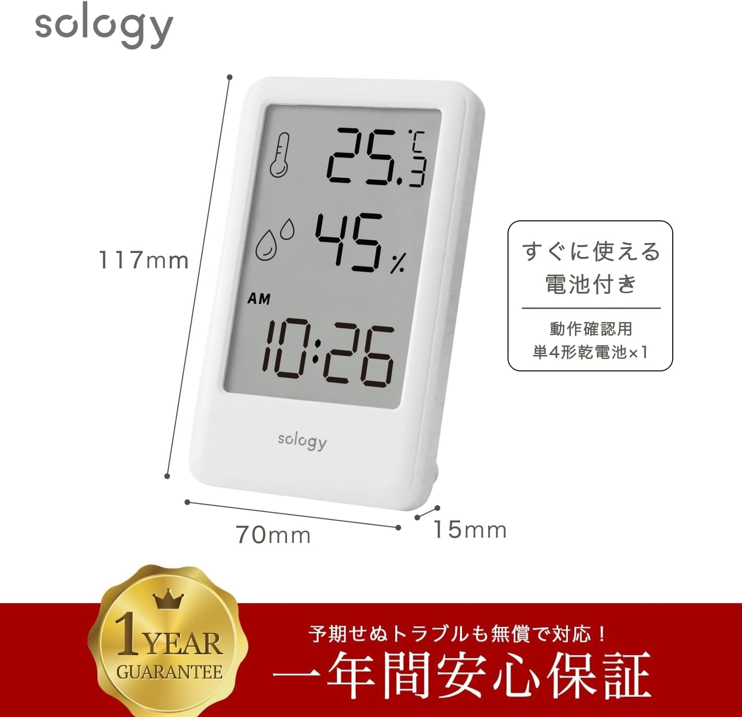 Sology Digital Thermometer/Hygrometer, Small, Clock with Alarm, Thermometer, Hygrometer, Mini, Indoor, Easy to Read Tabletop, Wall Mounted, White image number 1