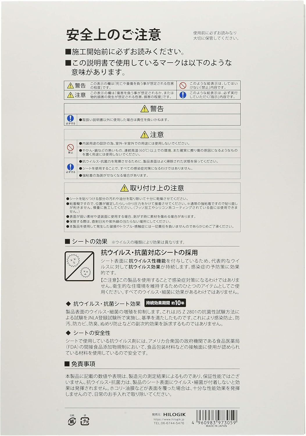 High Logic TQOOL 97304 Effective against Viruses and Bacteria, Antibacterial, Antiviral Sheet, Translucent, A4 Size, 1 Piece, Lasting Effect: Approx. 10 Years image number 3