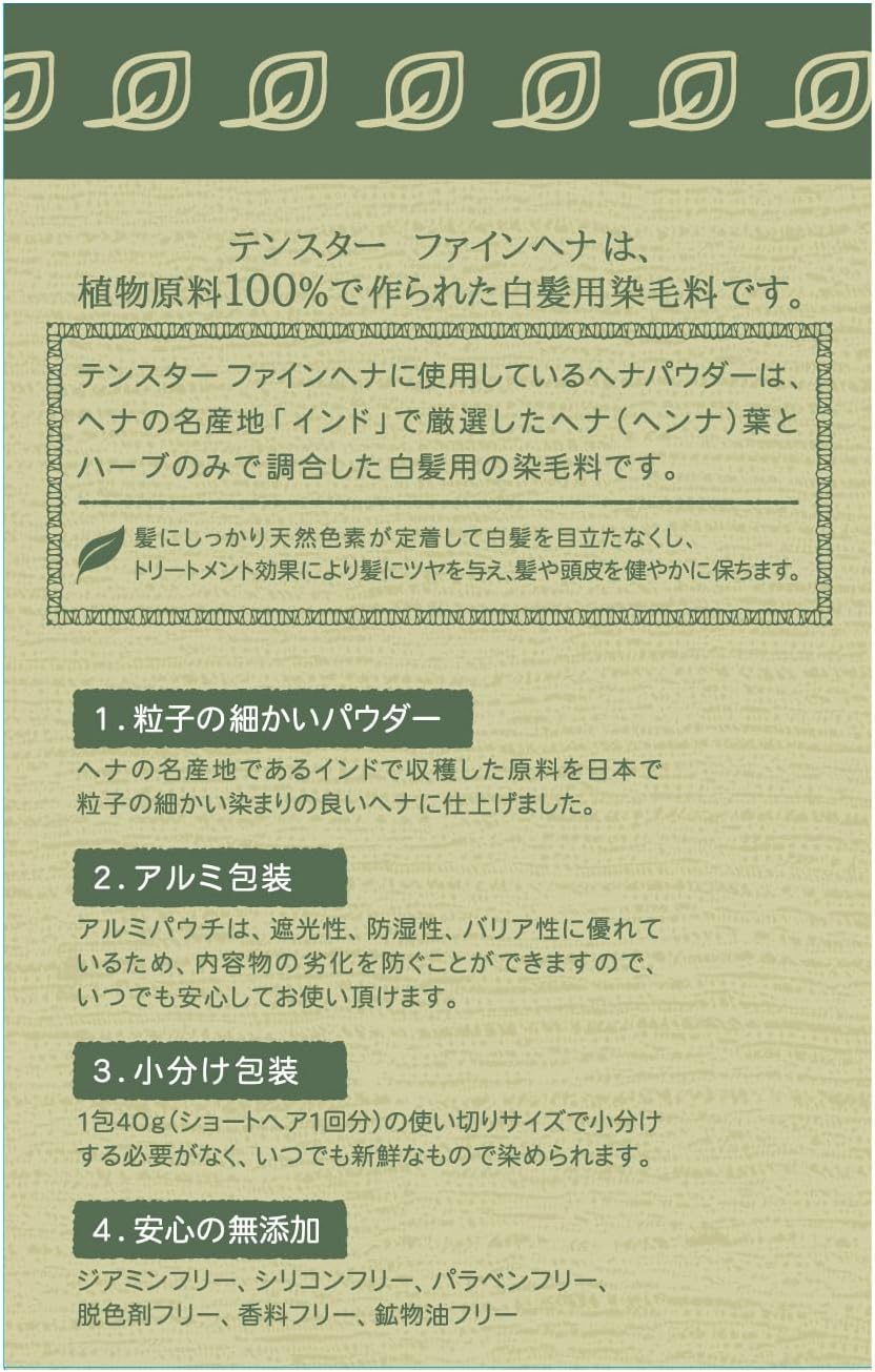 Tentstar Henna Fine Henna DBR 1.4 Oz (40 G) X 6 Packs image number 5