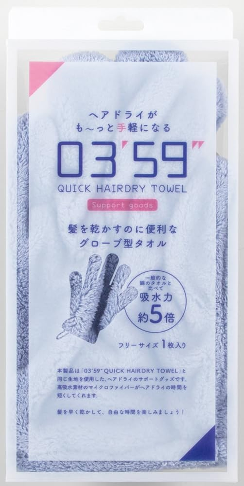 Honda Towel 192485 03'59'' Quick Hair Dry Gloves, Microfiber, Quick Drying, Absorbent, Approximately 5 Times, Fluffy, Soft to the Skin, Blue, One Size Fits All image number 1