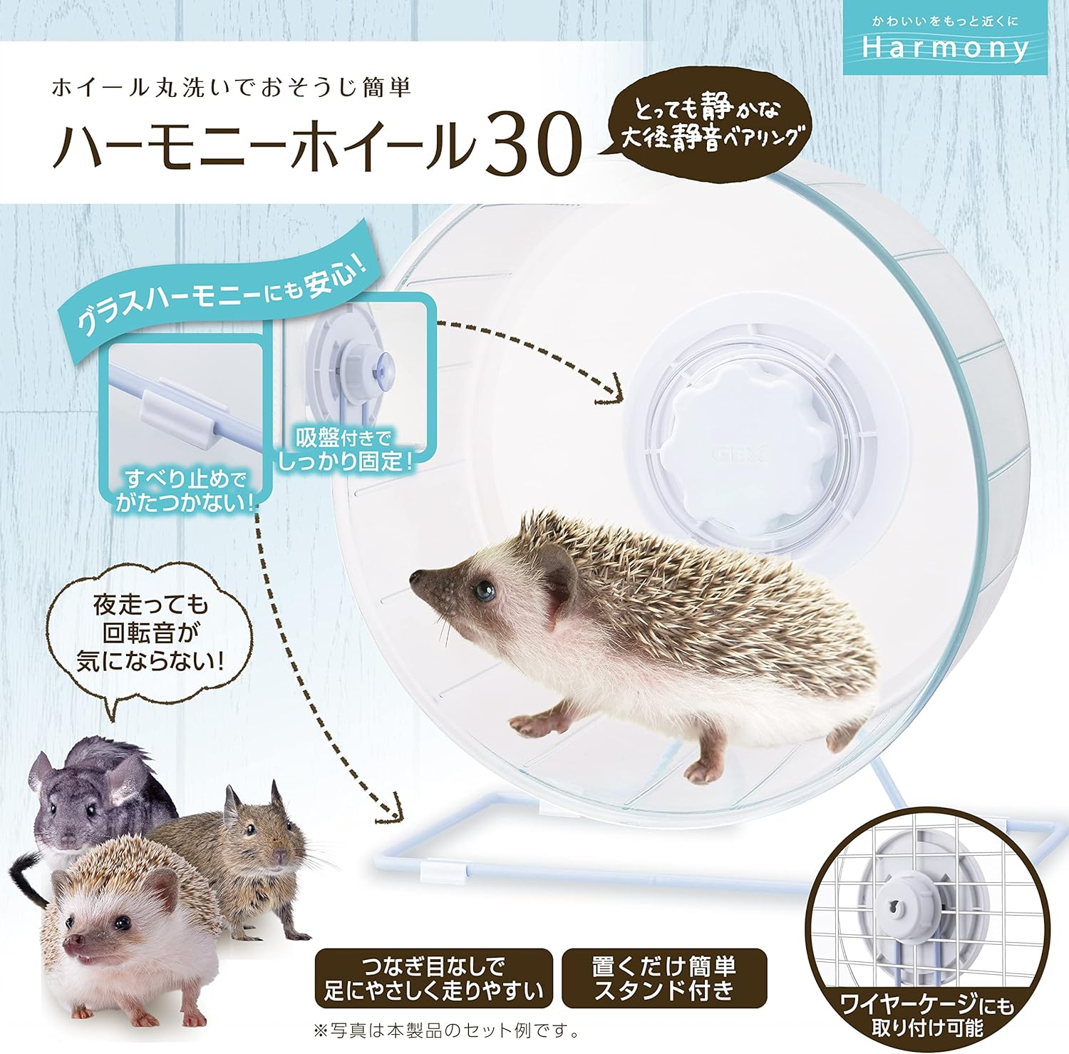 GEX Gex Harmony Wheel, 30, Silent Bearing, Clear Color, for Hedgehogs, Degou, Small Animals, 11.8 Inches (30 Cm) image number 6