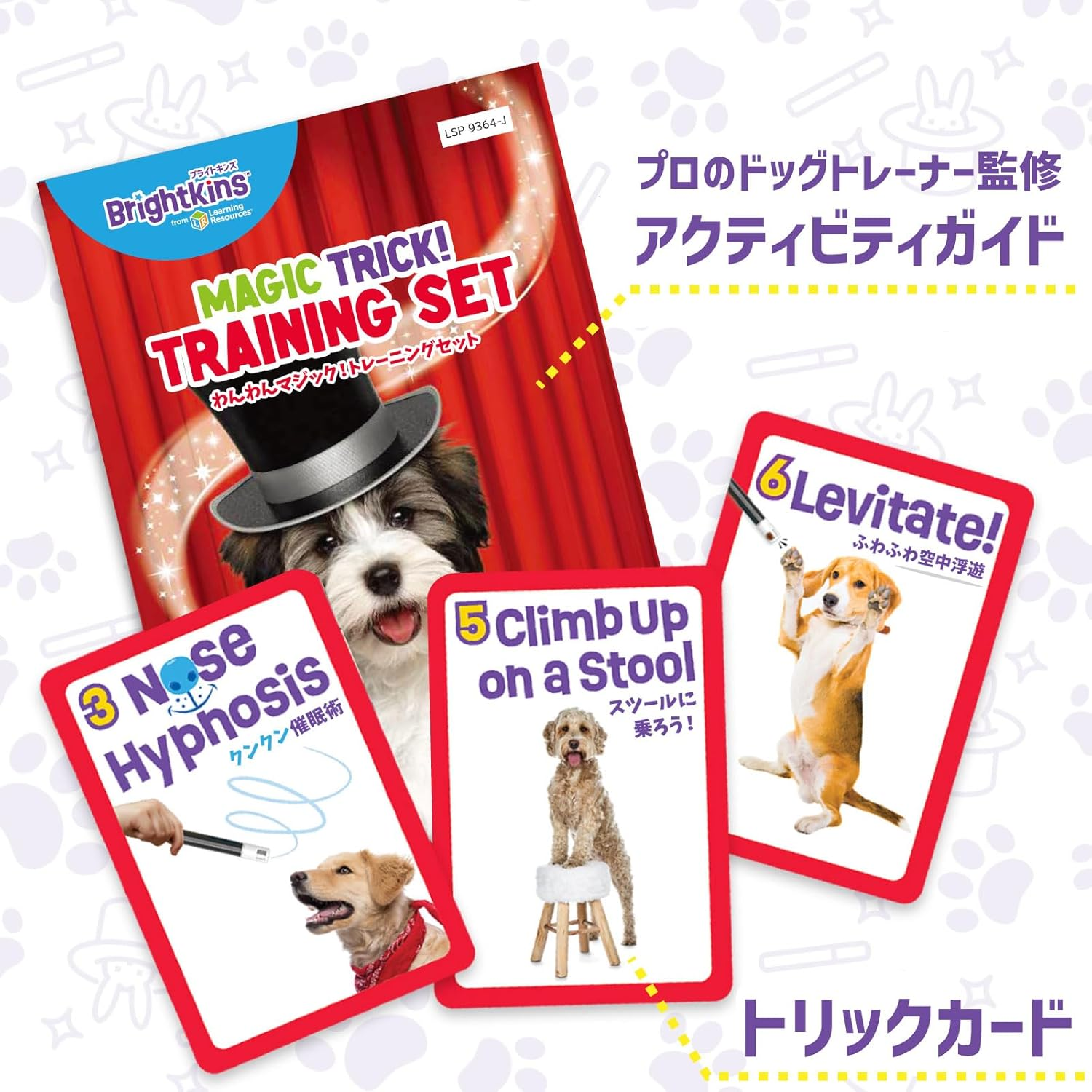 Brightkins Dog Magic! Training Set, Dog Training, LER9364-J, Japanese Version, Authentic Product image number 3