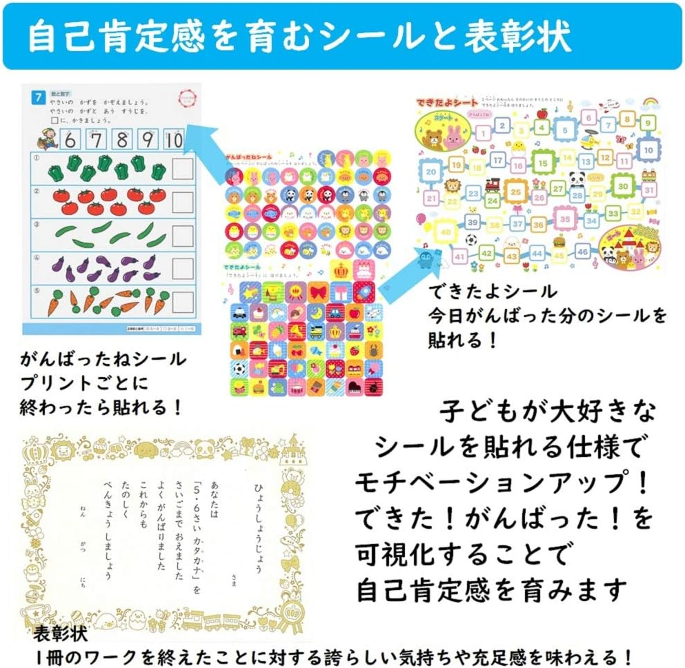 Gakken Sta:Ful N04811 Toddler Educational Materials 6 Years Old Work Kazu