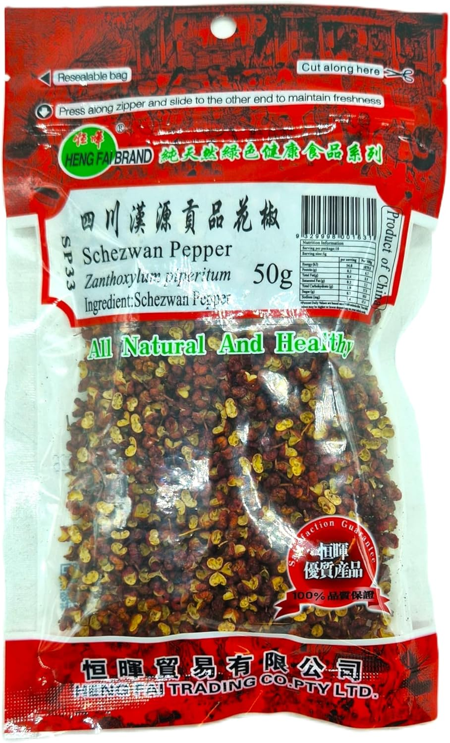 Heng Fai Schezwan Pepper | Authentic Dried Peppercorns for Asian Cooking and Seasoning | Bold, Tangy Flavour with Signature Numbing Sensation | Perfect for Stir-Fries, Hot Pots, and Spice Blends | 50G