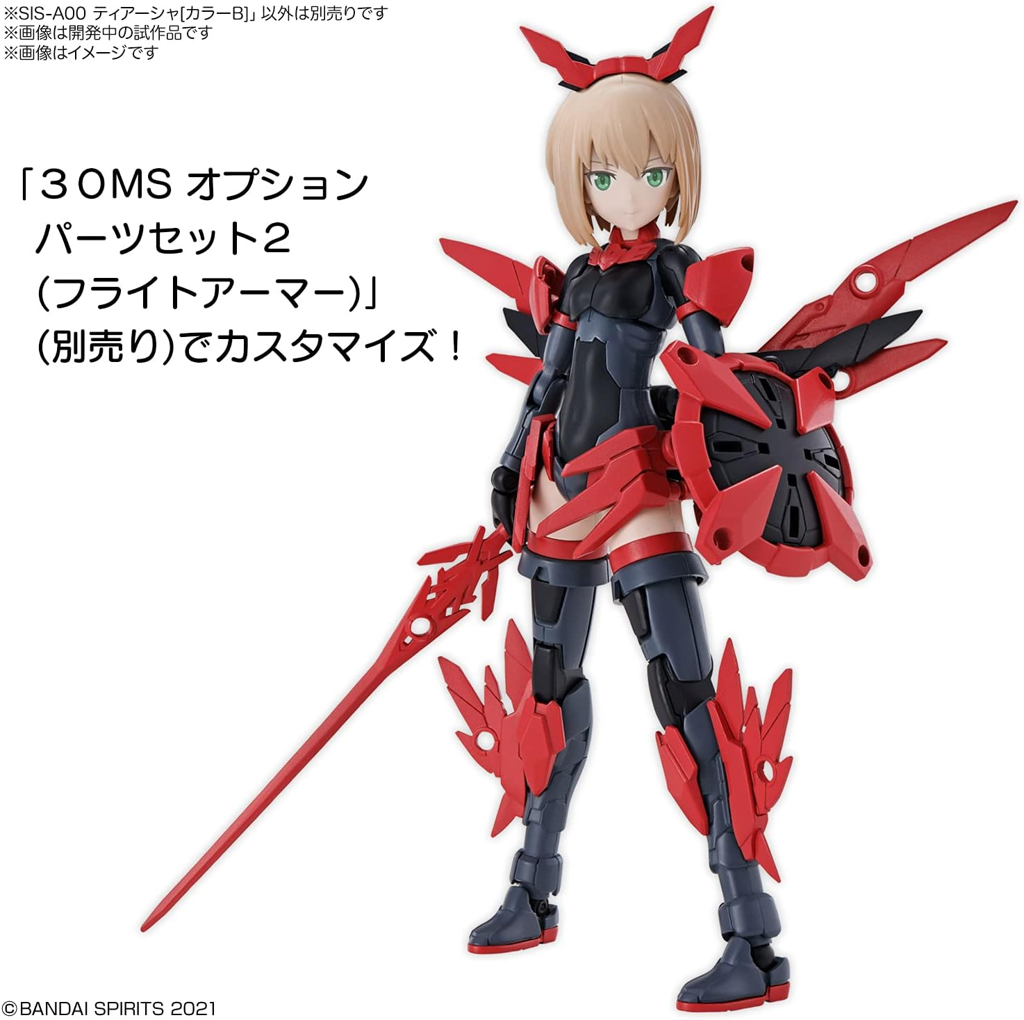 BANDAI Hobby 30MS SIS-A00 TIASHA [Color B] image number 2