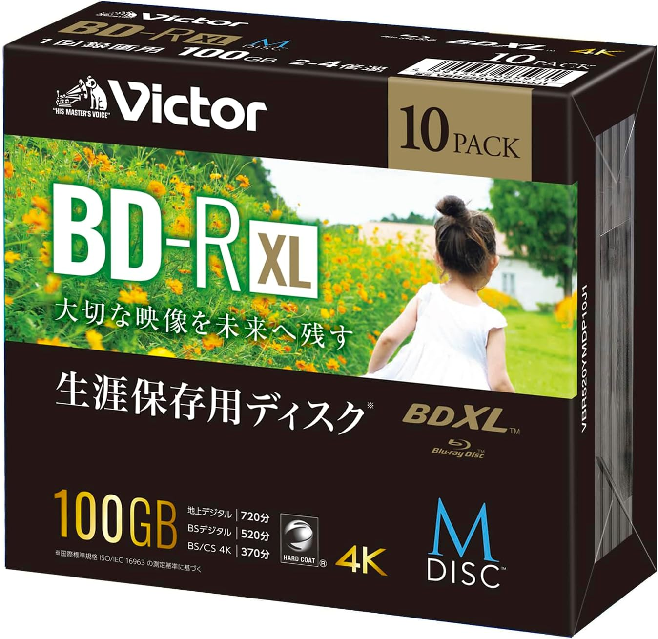 Victor M-DISC VBR520YMDP10J1 Long-Term Storage Blu-Ray Disc for Single Recording BD-R XL 100GB (520 Minutes) 10 Sheets Compatible with Inkjet Printers, 3 Layer on One Side, 2-4X Speed image number 4