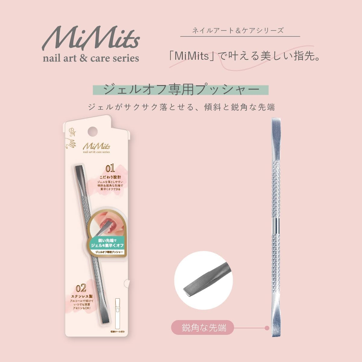 Mimitts MNG-44 Gel off Pusher (1 Piece) image number 1