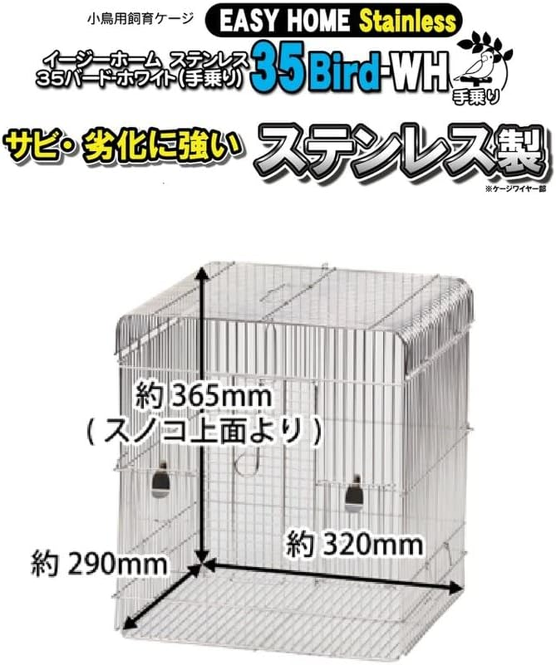 Sanko Shokai Easy Home Stainless Steel 35 Bird WH Hand Rider, 14.2 X 13.4 X 16.9 Inches (36 X 34 X 43 Cm), Okinawa Separate Shipping image number 4