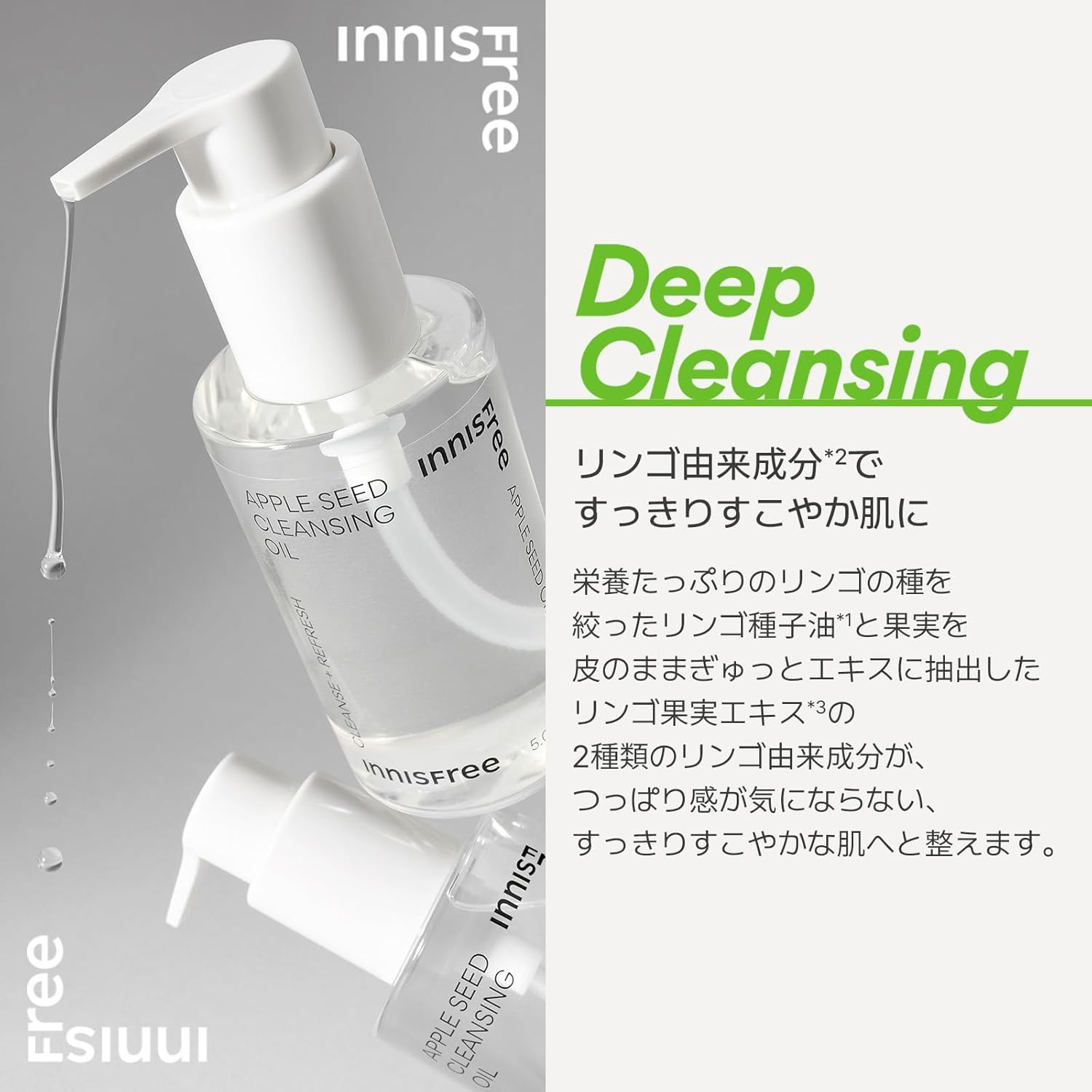 Innisfree Apple Seed Cleansing Oil 150 Ml image number 2