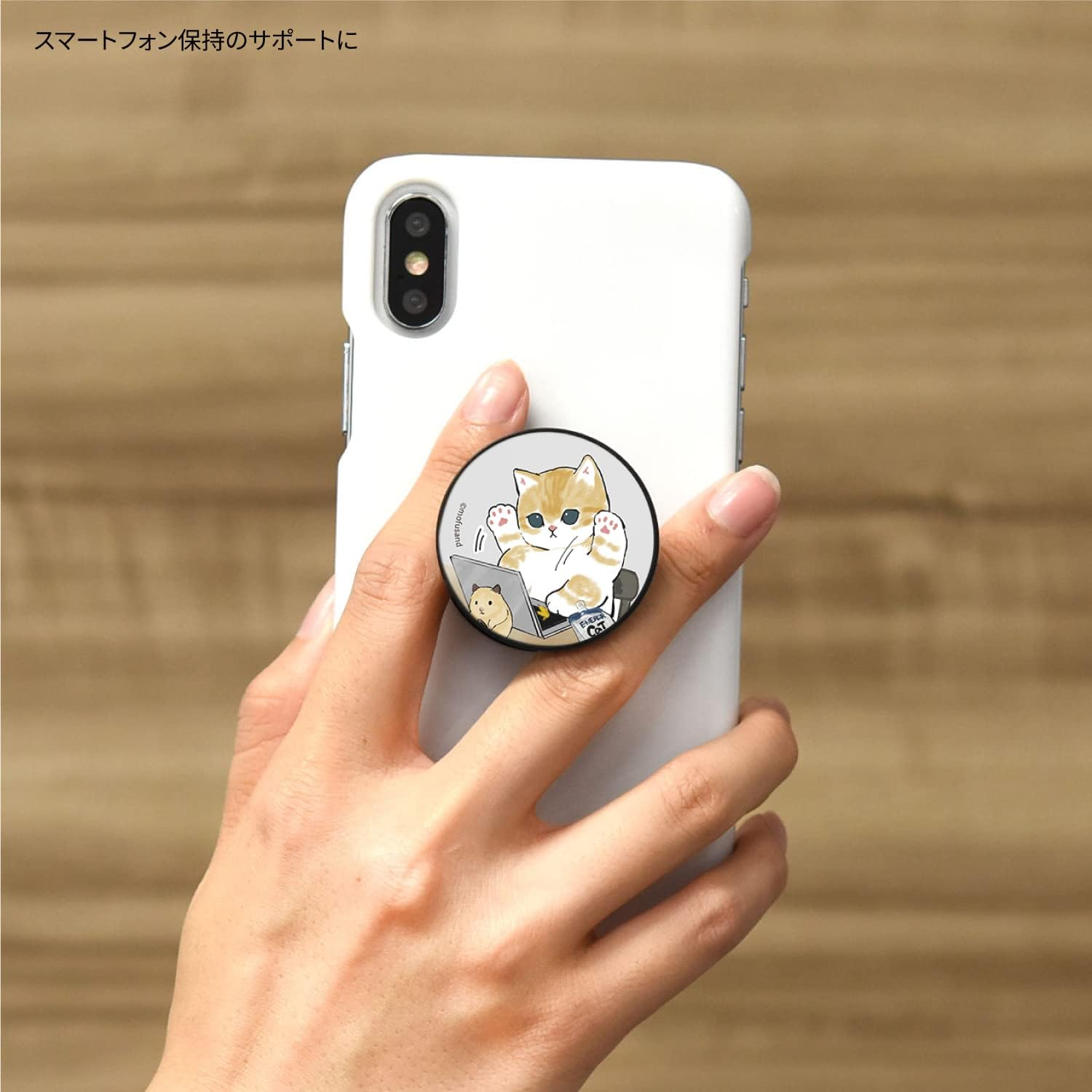 Gourmandise Mofusand POCOPOCO Work MOFU-08B - Work image number 3