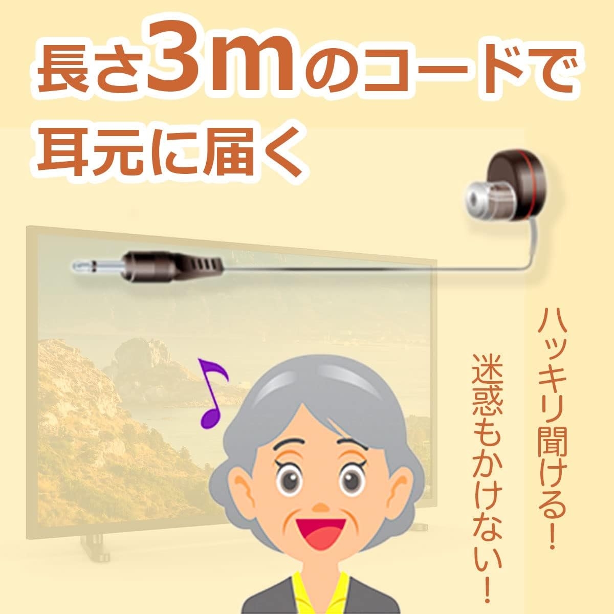 ELPA RE-03(BK) TV Earphones, Earphones, Wired 19.8 Ft (3 M), Black image number 2