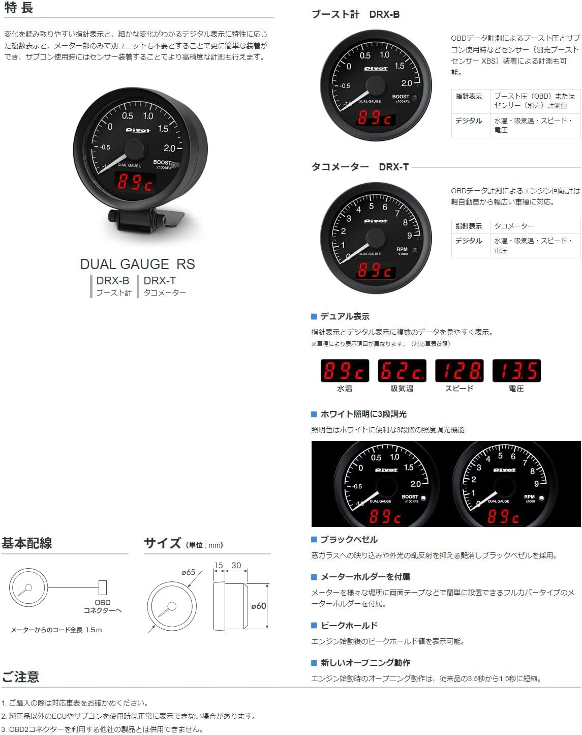 PIVOT DRXT Meter DUAL GAUGE RS Tachometer image number 3
