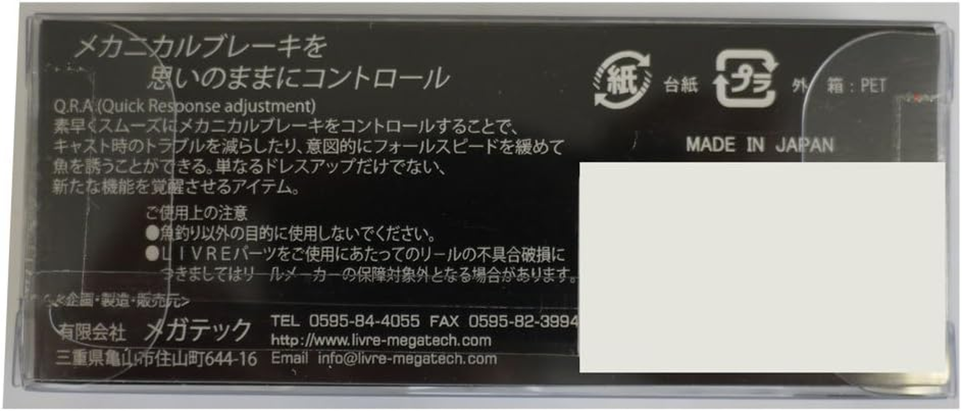 Livre Reel Q.R.A image number 1