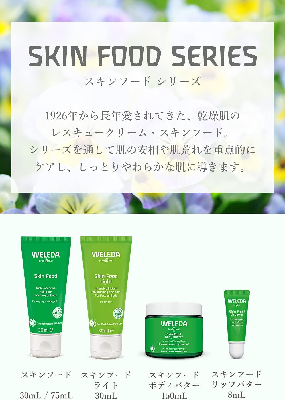 WELEDA Skin Food, Lip Butter, 0.3 Fl Oz (8 Ml), for Chapped Lips, Lip Care, Drying, Protection, Dense Texture, Faint Herbal Scent, Naturally Derived Ingredients, Organic image number 1