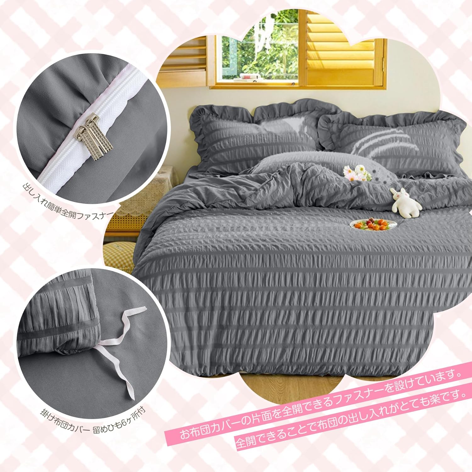 AYO Duvet Cover, Semi-Double, 4-Piece Set, Seersucker Fabric, Ruffle Included, Duvet Cover, Bed Cover, Pillowcases, Fitted Sheet, Bedding Cover Set, Peach Skin Treatment, Western Style, Washable, image number 6