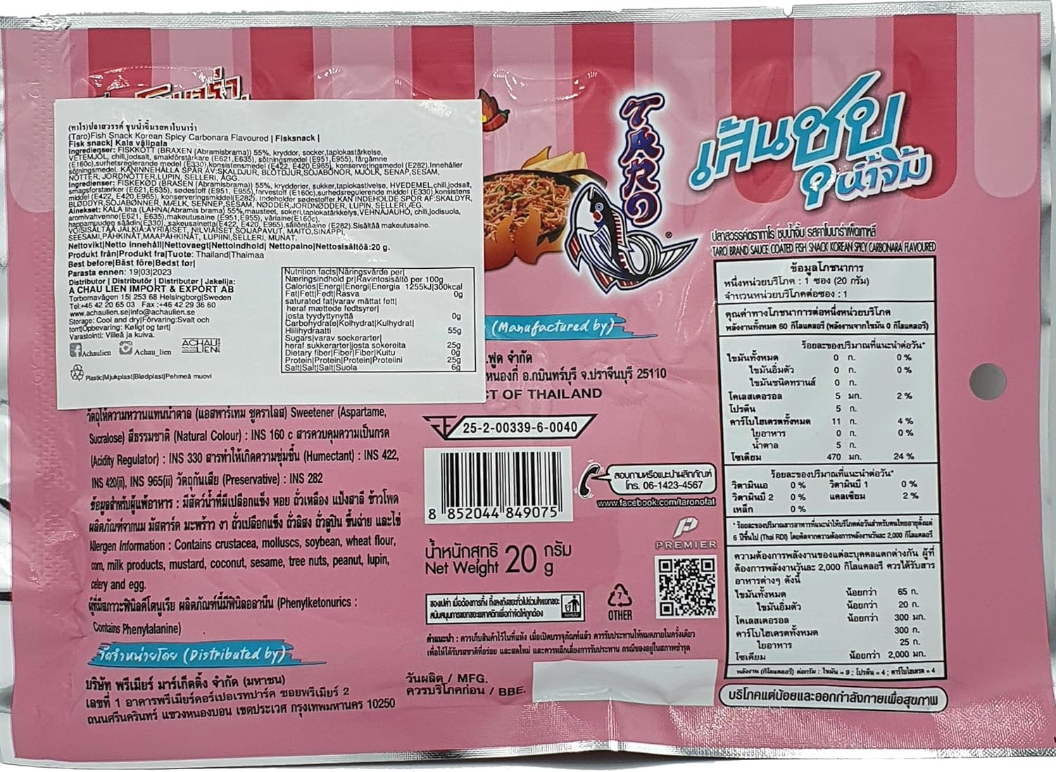 Taro Sauce Coated Korean Spicy Carbonara Flavour Fish Snack 20 G image number 1