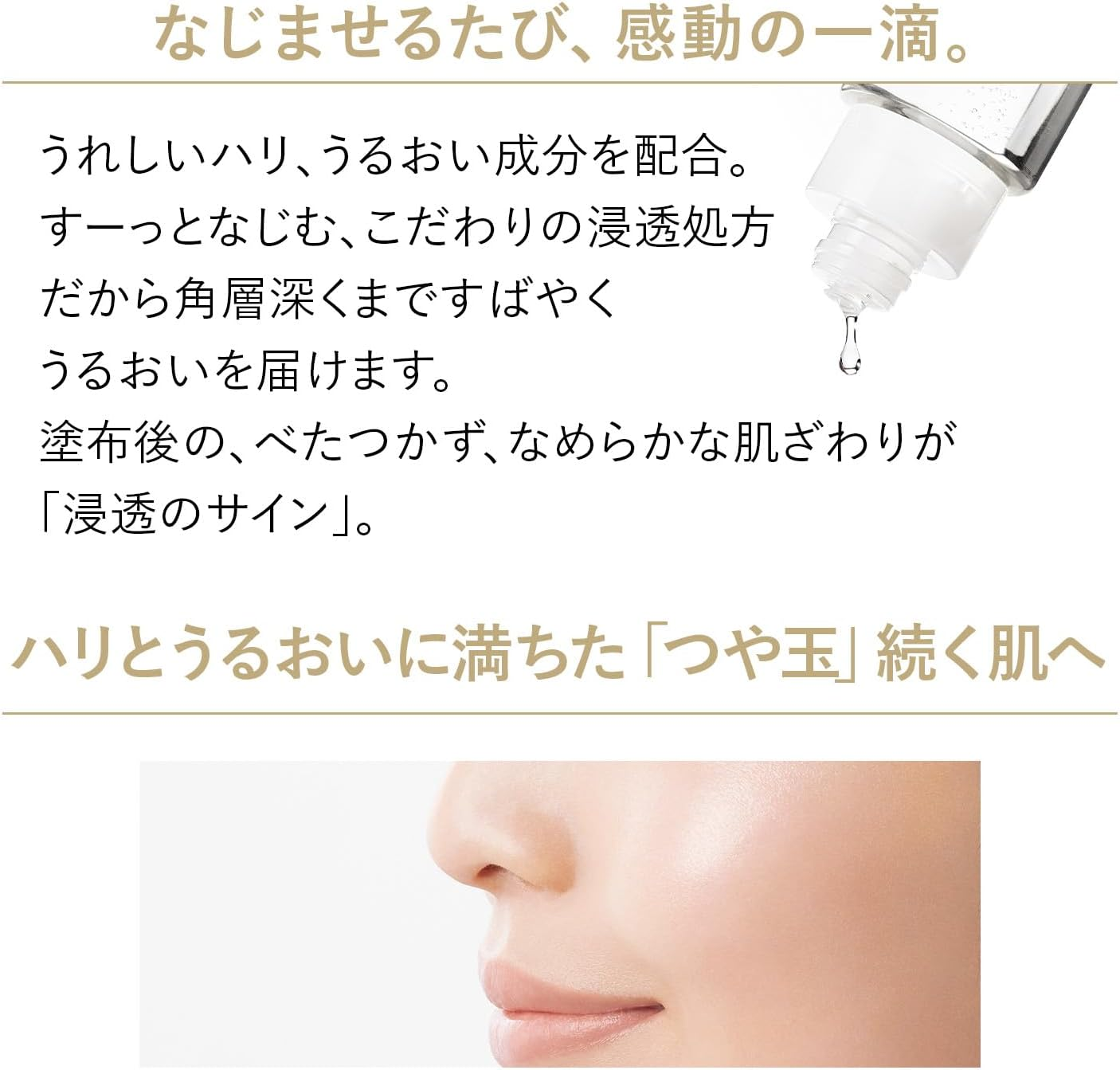 Elixir Bouncing Moisture Lotion I 170Ml image number 2