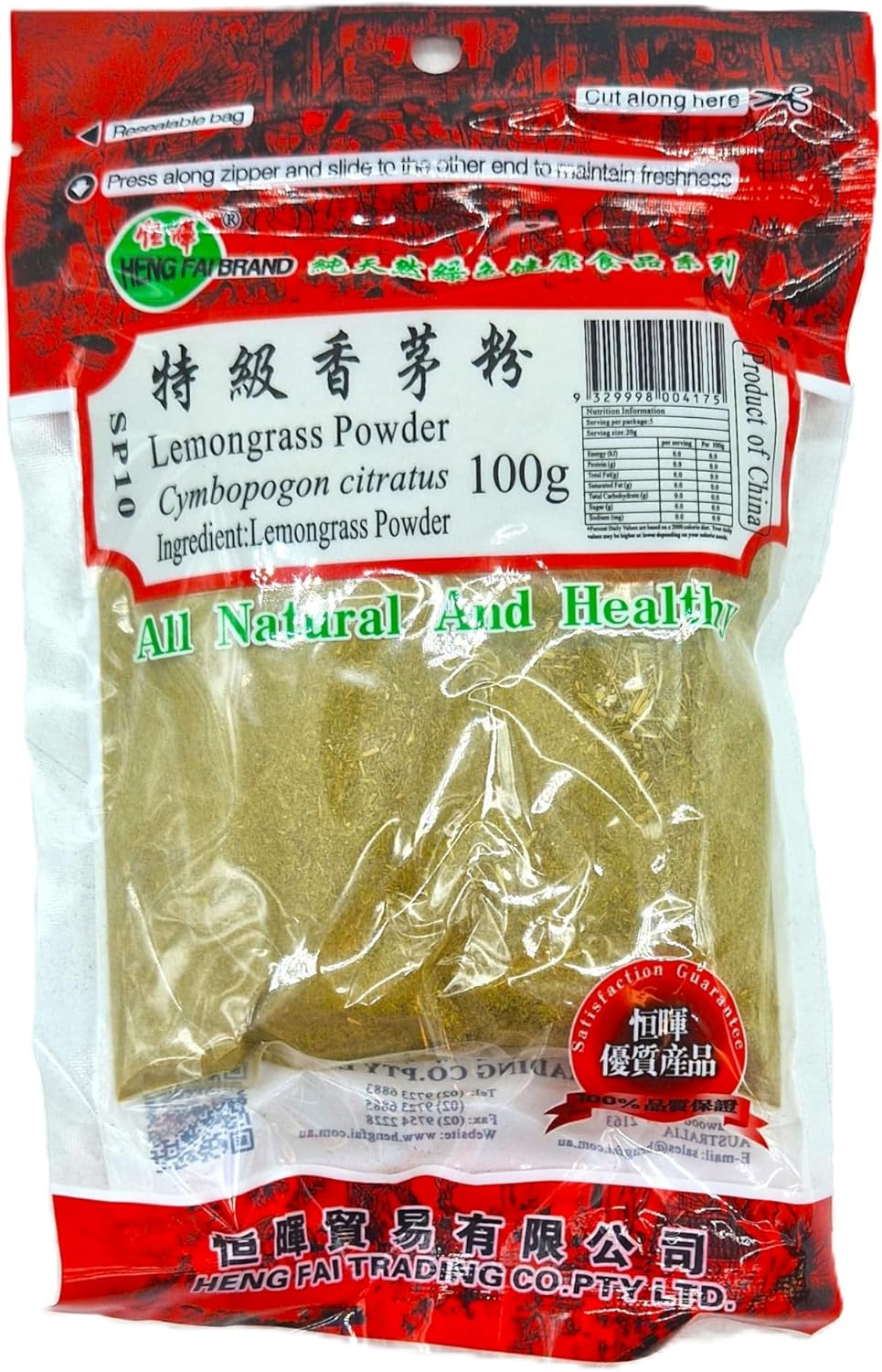 Heng Fai Lemongrass Powder | Organic Aromatic Spice Made from Premium Dried Lemongrass | Perfect for Soups, Curries, Marinades, and Herbal Teas | Bright Citrus Flavour Improver for Asian Cooking | 100G image number 2