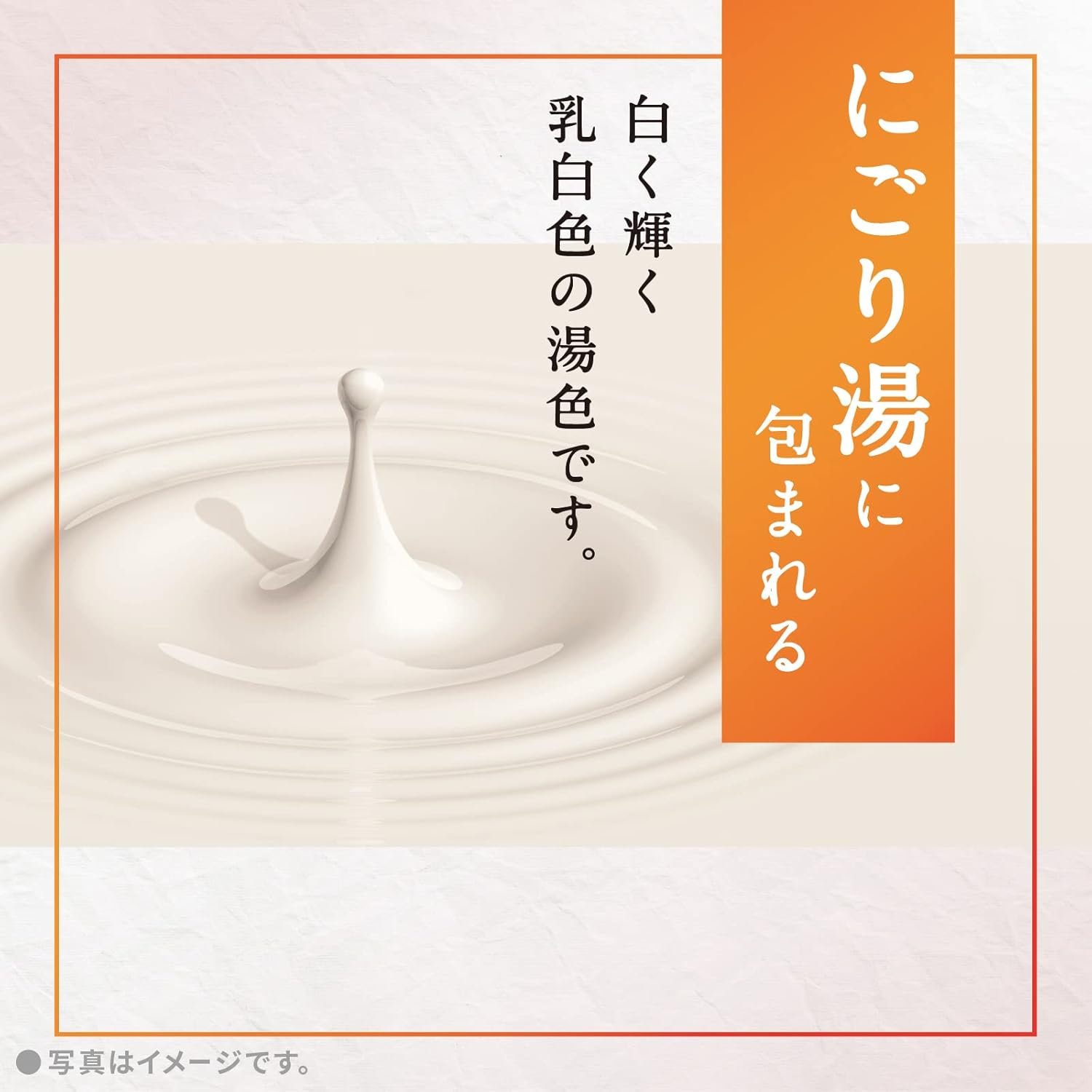 Hakuka No Yu Hot Water, Sulfur Scent, Sparkling Milky White Hot Water, Bath Salt, Hot Spring Ingredient, Alkaline Hot Water, Thick, 21.2 Oz (600 G)