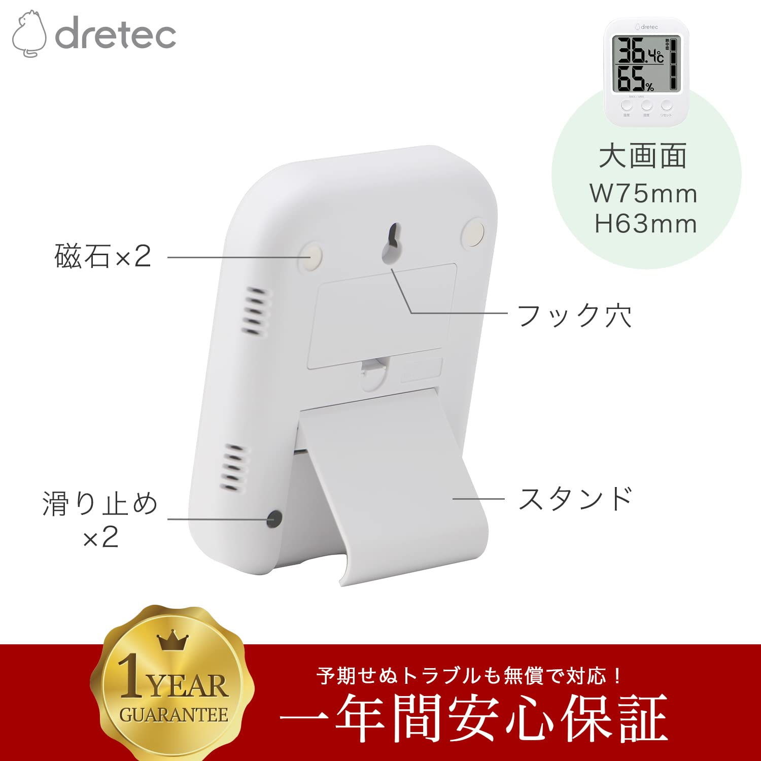 Dretec Digital Thermometer/Hygrometer, Comfort Display, Hygrometer, Large Screen, Tabletop, Mosfie, Heatstroke, Flu, Pink image number 6