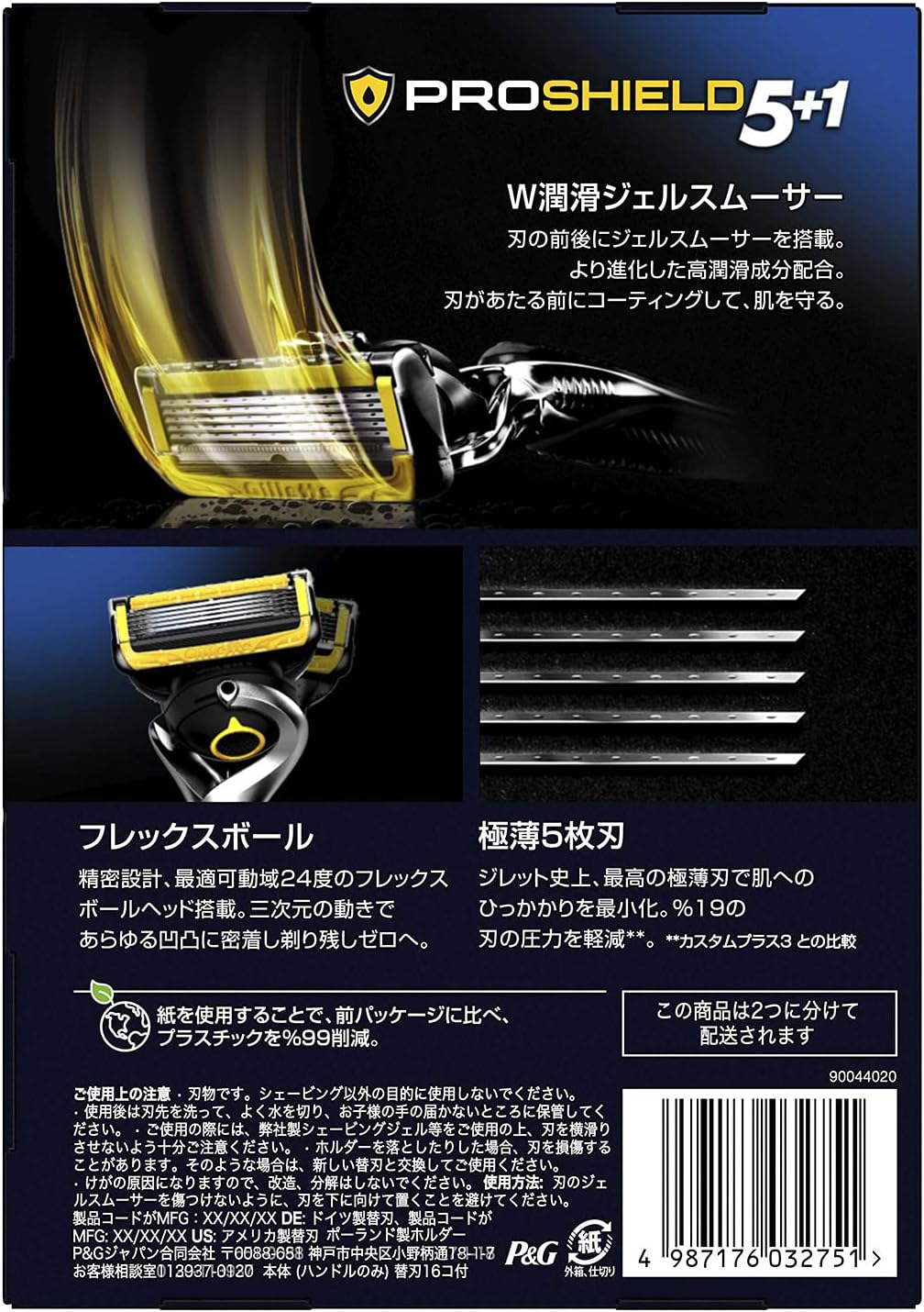 Gillette (Amazon Exclusive) Pro Shield Manual Razor with 16 Replacement Blades image number 2