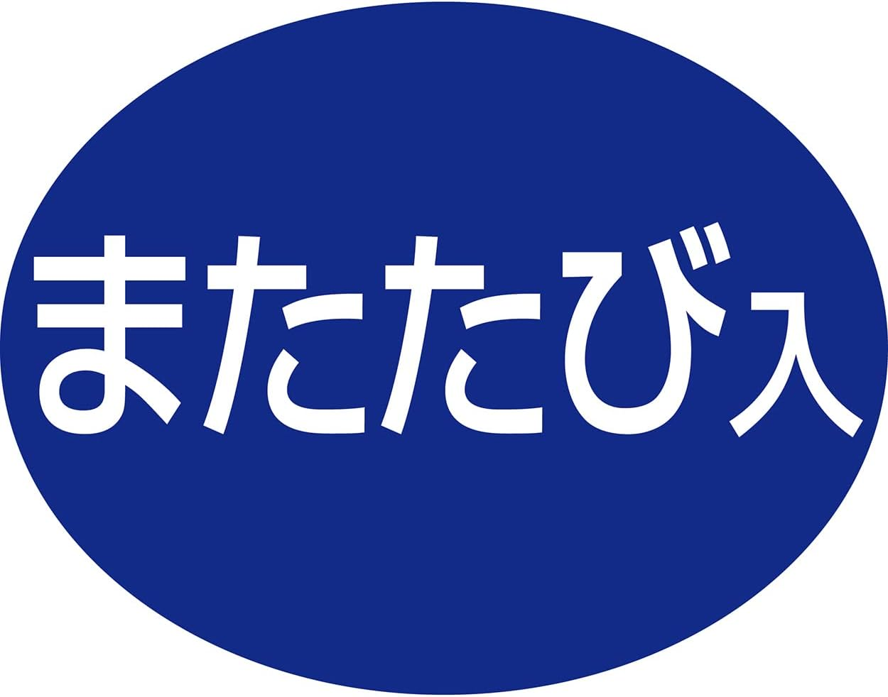 ADD. Mate Cat Toy, Nagaikerigurumi White and Silver Ryuguunotsukai image number 2