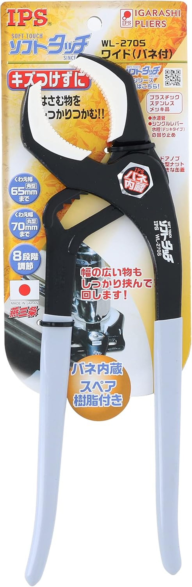 Igarashi Pliers Soft-Touch Wide 270Mm WL-270S image number 4