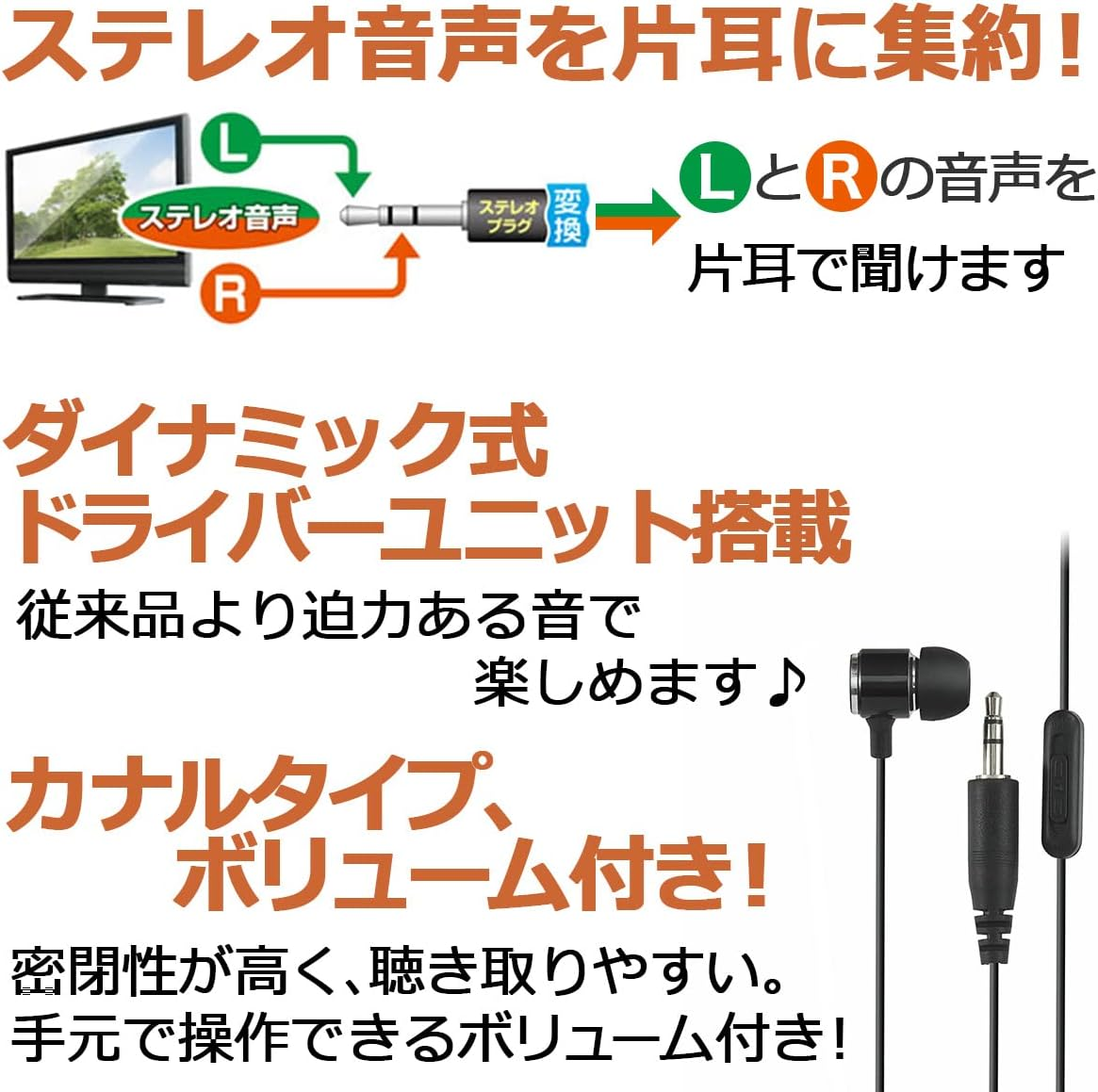 Asahi Denki ELPA RE-CLK03(BK) Terrestrial Digital Earphones image number 5