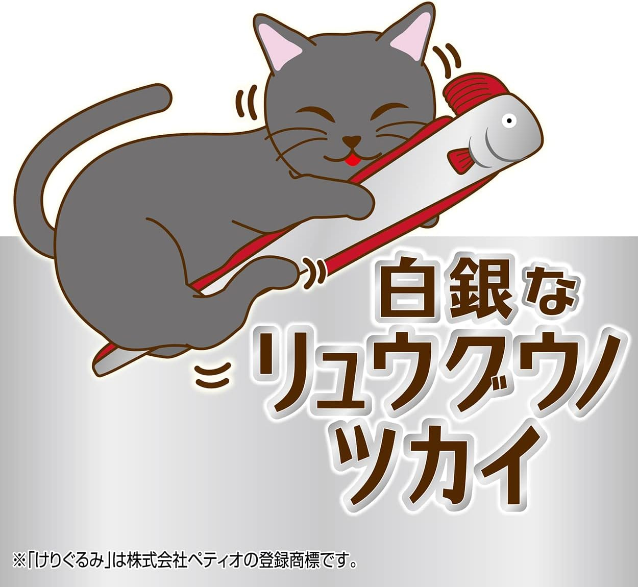 ADD. Mate Cat Toy, Nagaikerigurumi White and Silver Ryuguunotsukai