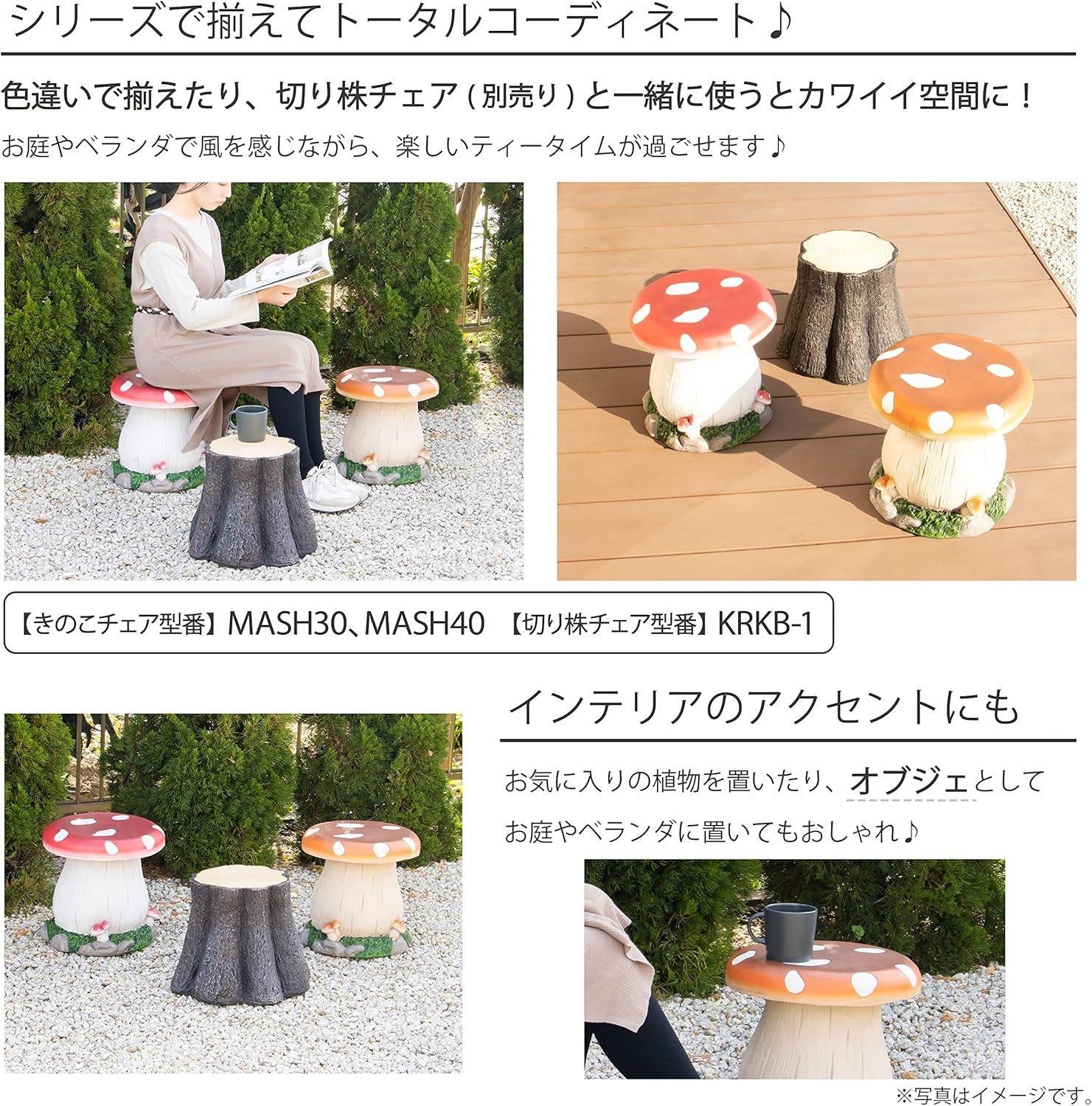 Takeda Corporation MASH30 Chair, Stool, Garden, Exterior, Garden, Red, 14.0 X 14.0 X 13.6 Inches (35.5 X 35.5 X 34.5 Cm), Mushroom Chair