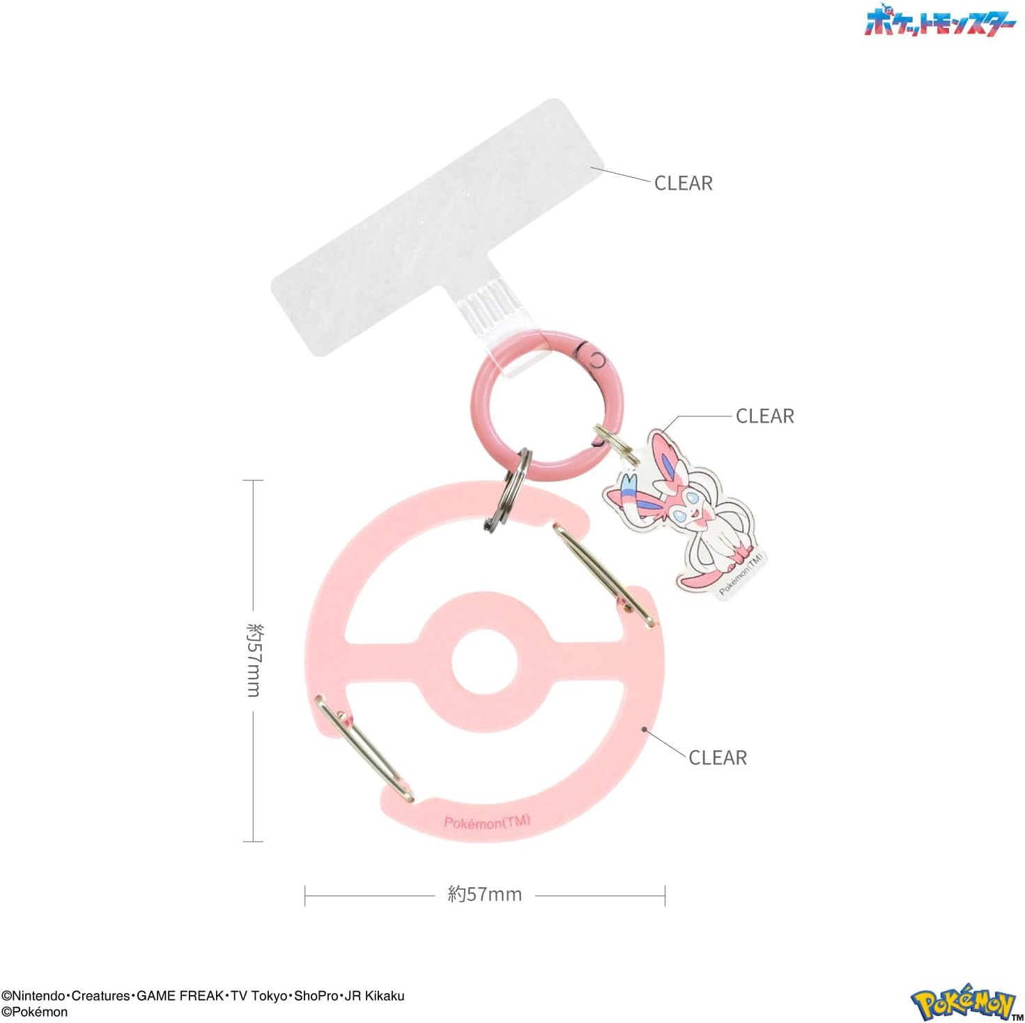 Gourmandies POKE-987C Pokemon Multi Ring plus with Clear Carabiner Nymphia image number 1