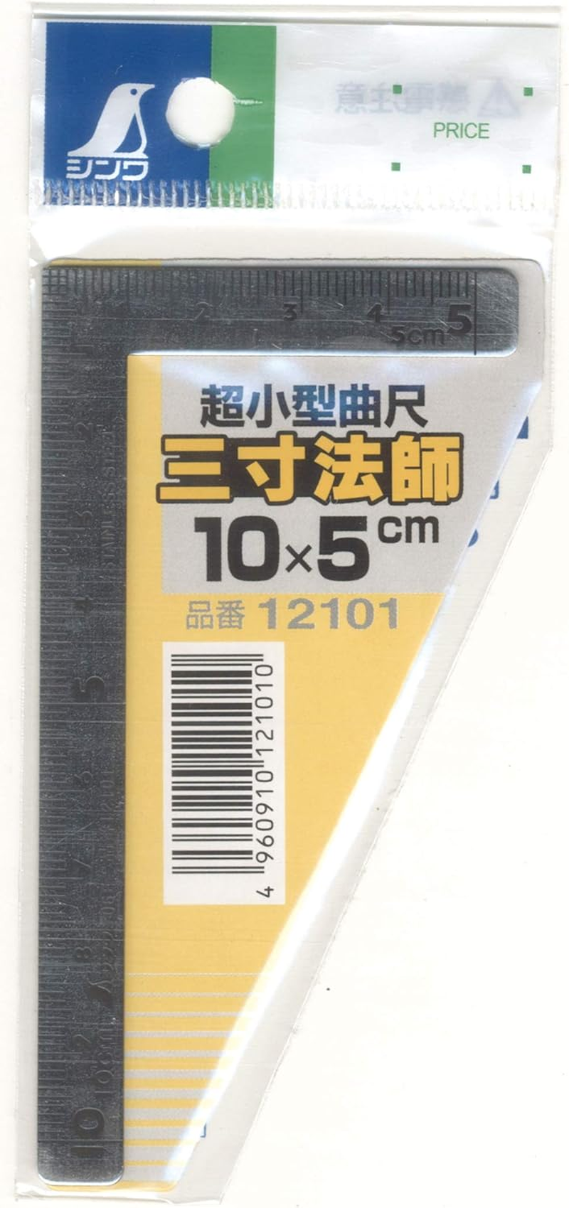 Shinwa Sokutei 12101 Curb Scale, Small, Three-Dimensional Stainless Steel, 3.9 X 2.0 Inches (10 X 5 Cm), Front and Back Equal image number 3