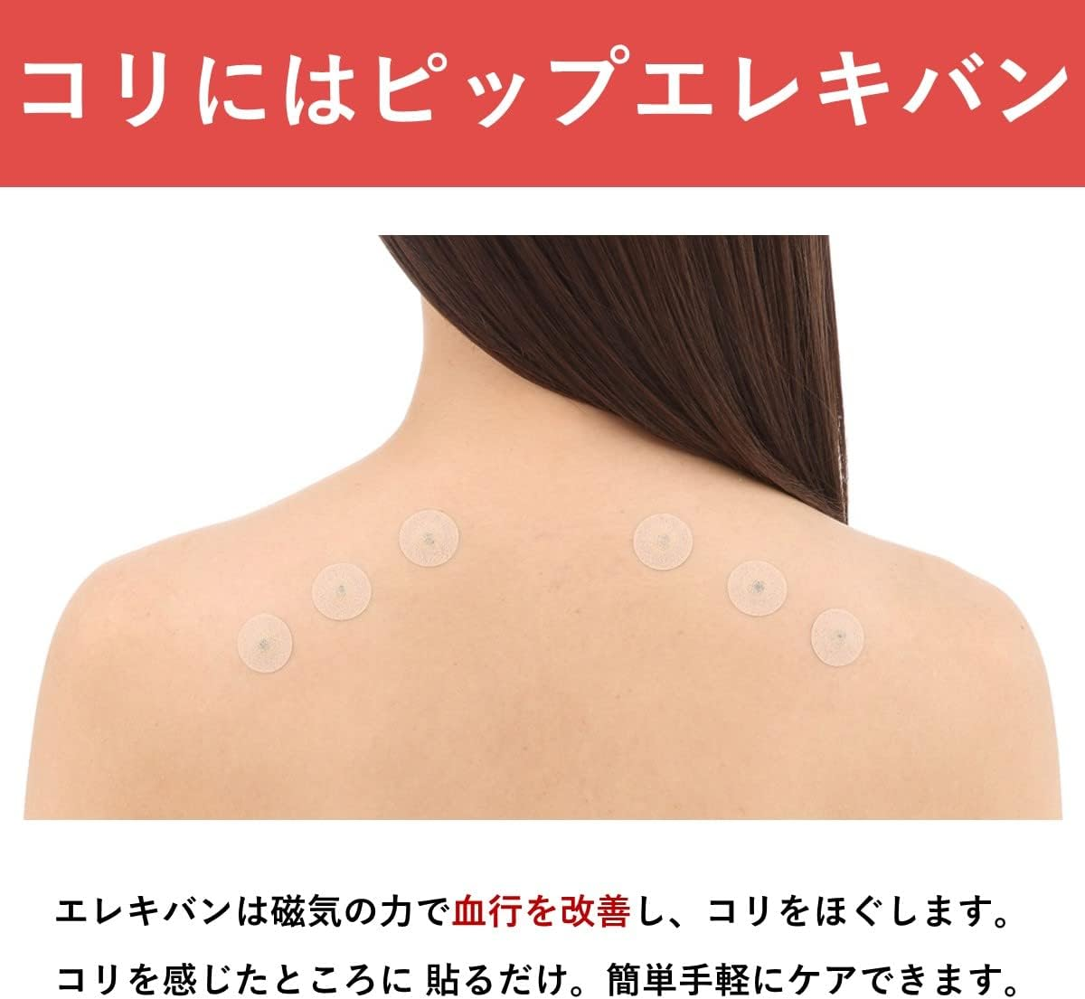 Japan Pip Elekiban 130 Grain Magnetic Force 24 Patches Muscular Pain Relief image number 3