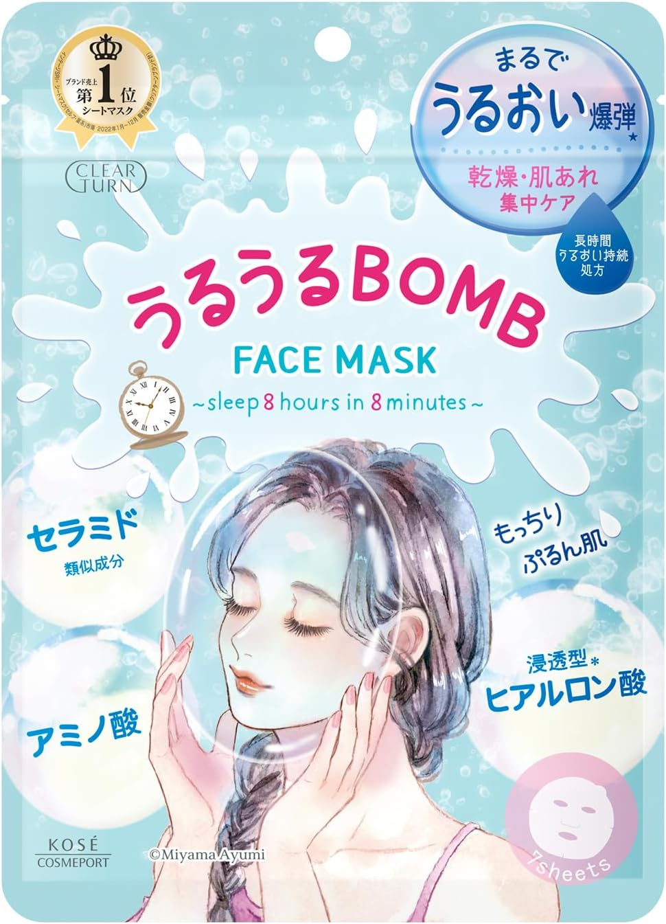 KOSE Clear Turn Moisturizing BOMB Mask, 7 Pack (X1) Moisturizing image number 3