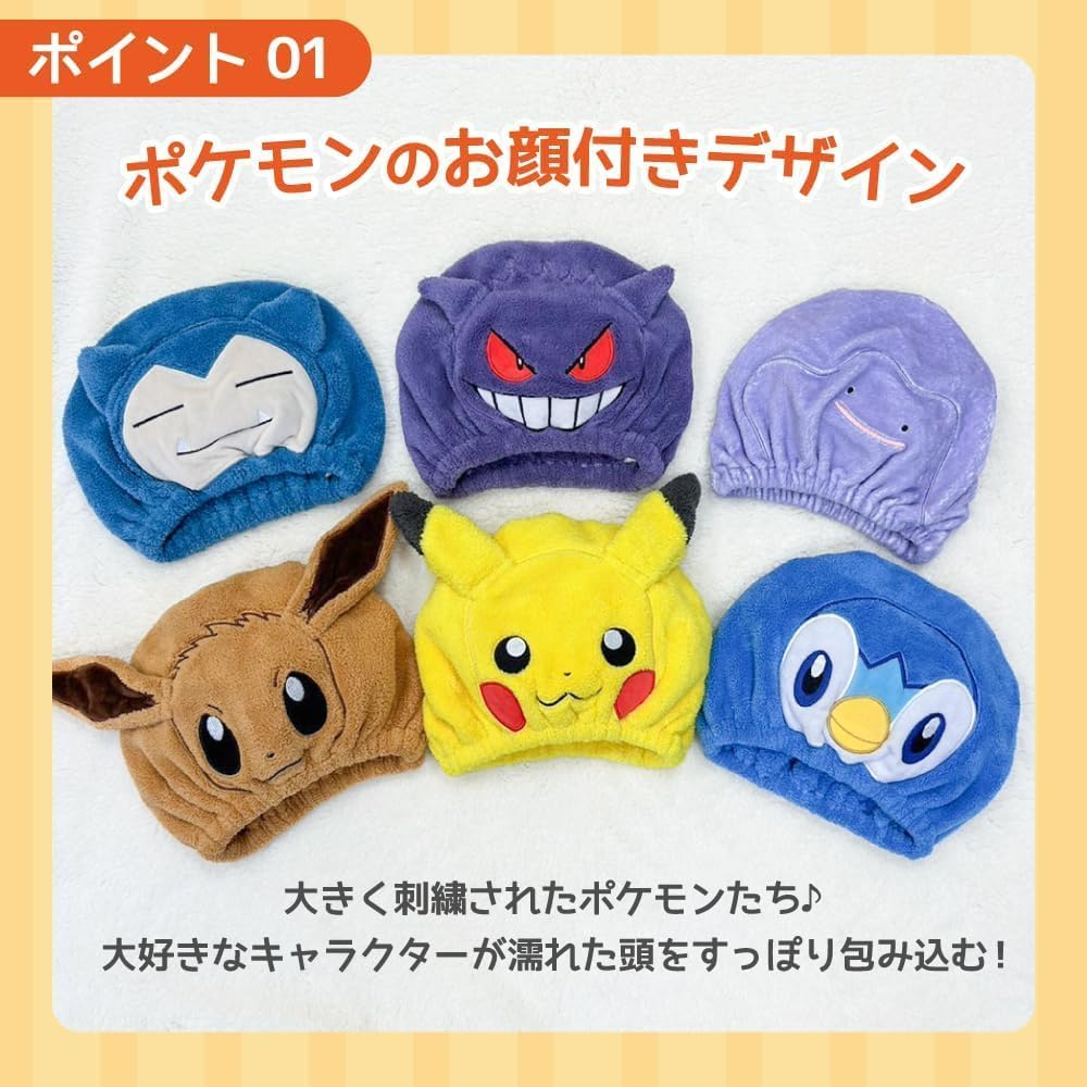 Character Towel Cap Pokemon Metamon Fluffy Bath Adult Girls Boys Kids Kids Swimming Pool Towel Cap Hair Dry Towel Pokemon image number 6