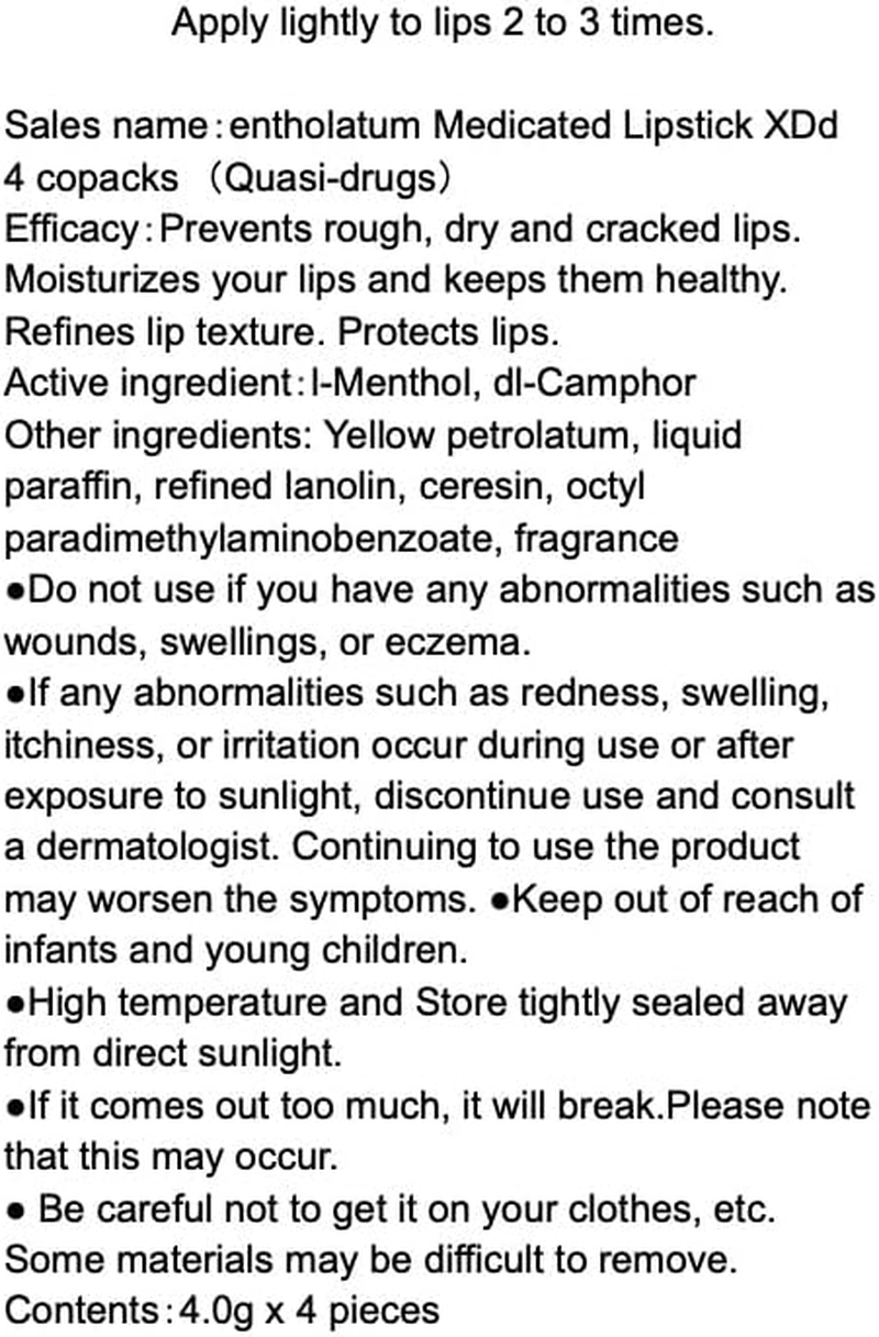 Lip Cream Lip Balm XD 4Pcs image number 1