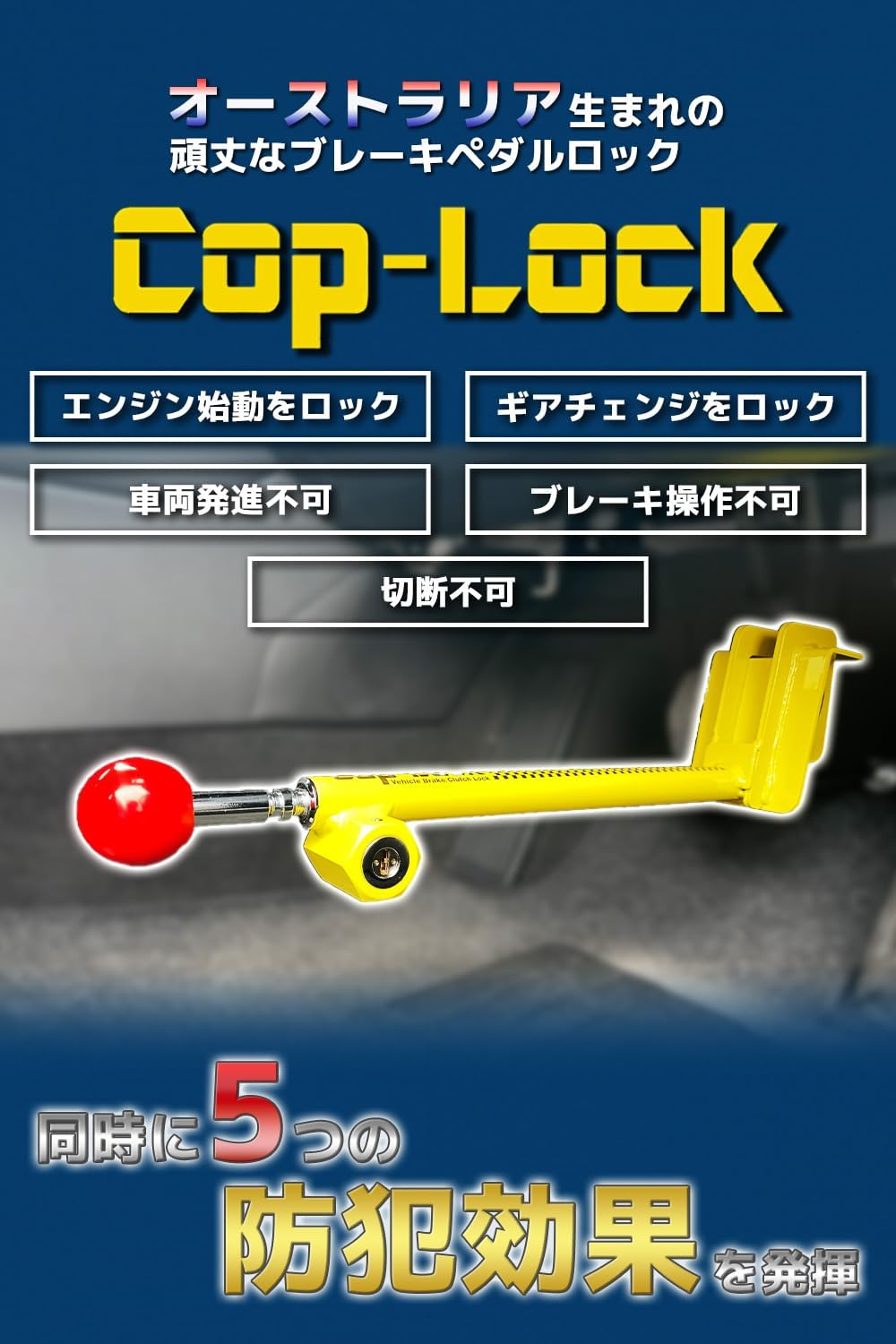 COP-LOCK Anti-Theft Brake Pedal Lock Device Auto Car Heavy Duty Security Coplock