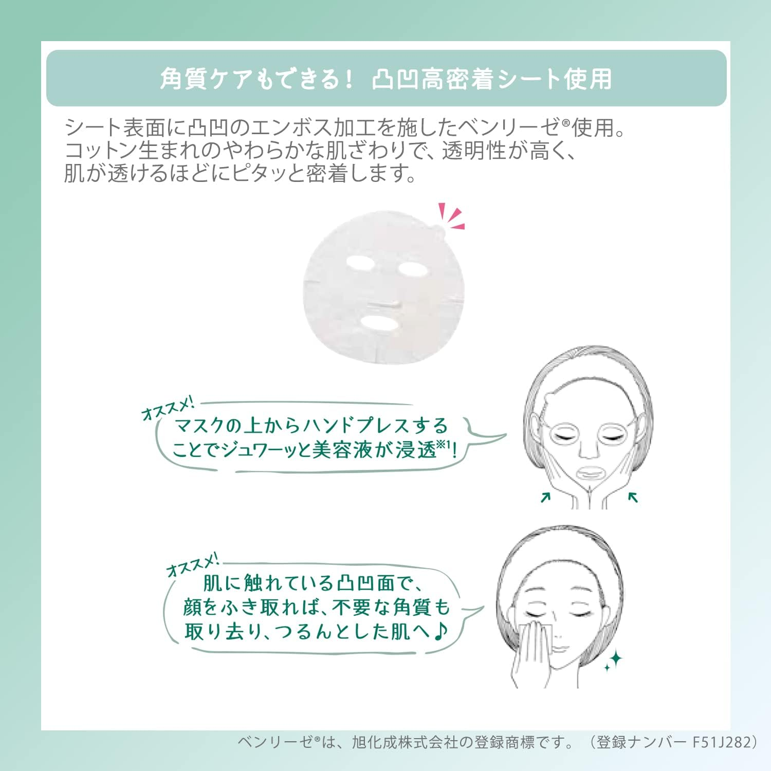 Kose Clear Turn Kore Komachi Mask (Japanese Rice Fermented Extract X CICA), 7 Face Pack, Moisturizing Minerals, Exfoliating Bonus Included image number 4