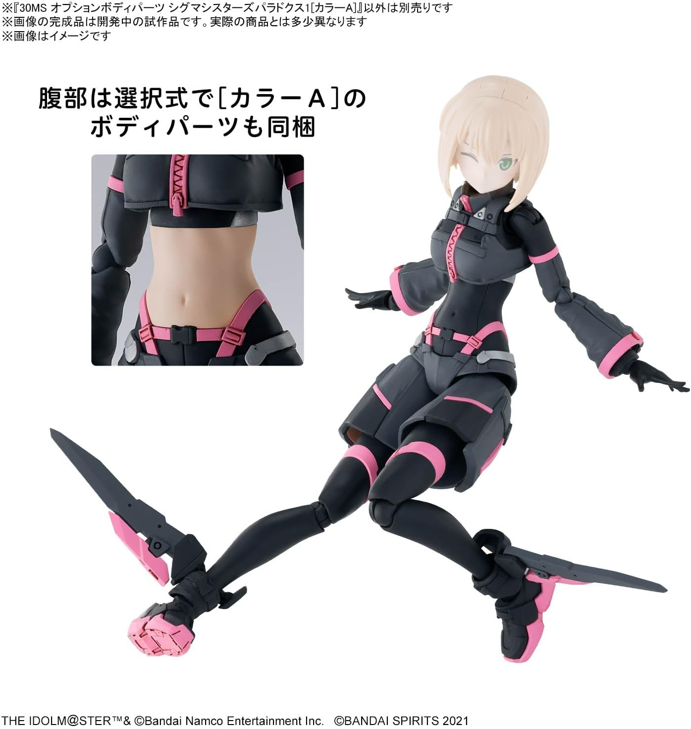 BANDAI Hobby KIT 30MS Option Body Parts Sigma Sisters Paradox 1 [Colour A] image number 5