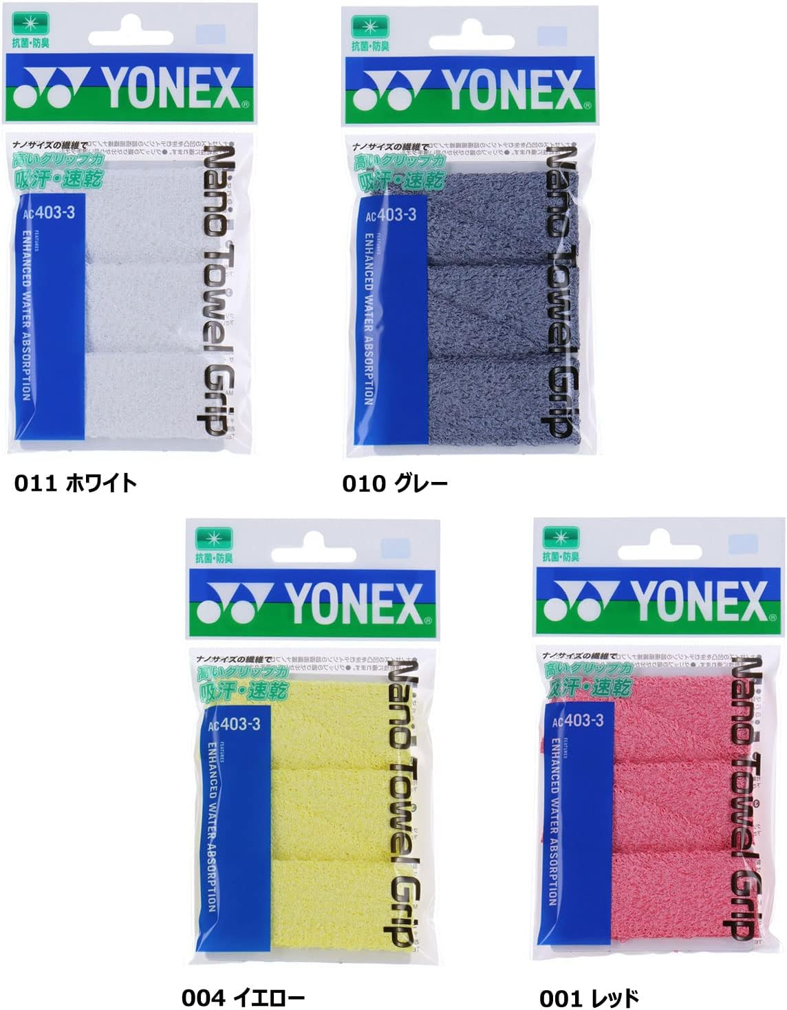 Yonex Badminton Grip Tape, Nano Towel Grip (3 Badminton Rackets)