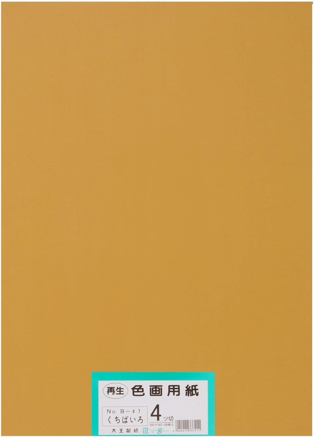 Daio Paper Construction Paper, Recycled Color Construction Paper, 4 Cut Size, 100 Sheets, Kuchiba-Iro (Long Leaves) image number 1