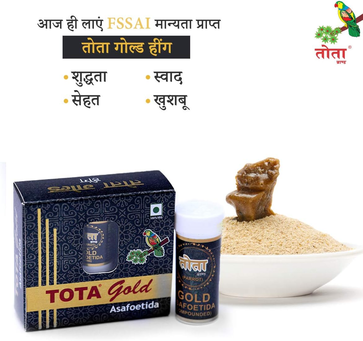 Tota Gold 100% Pure Asafoetida Granules | Natural and Vegan Gluten Free Indian Spice -7Gm Hing Asafetida Spice | Best Heeng for Garlic and Onion Substitute image number 4