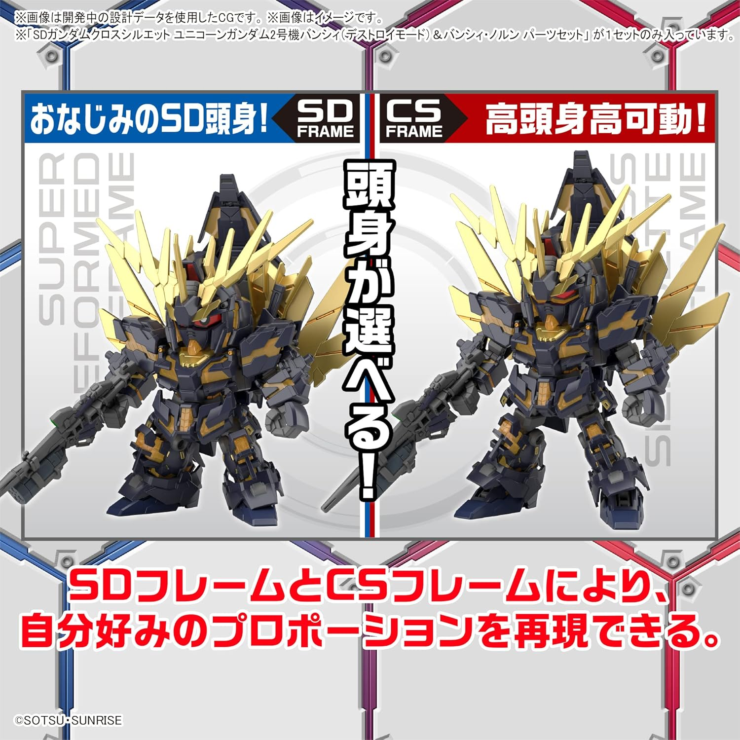 Bandai Hobby SD Gundam Cross Silhouette Unicorn Gundam 02 Banshee and Banshee Norn Parts Model Kit image number 2