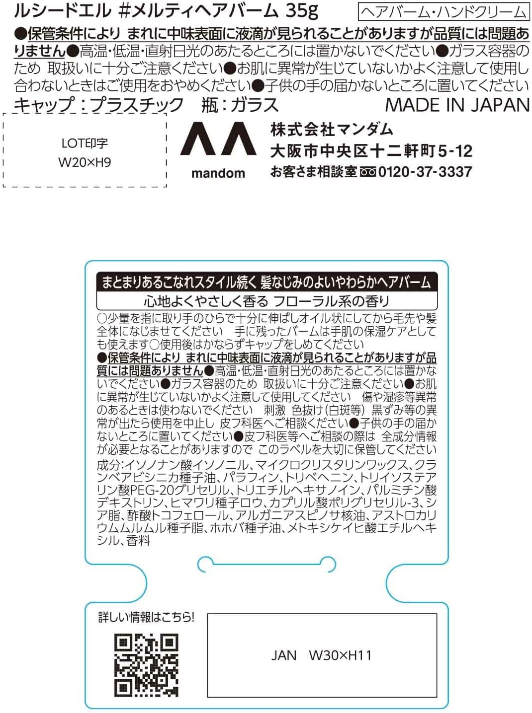 #Melty Hair Balm Wet Hair X Moisturizing Care [Argan Oil Hair Wax] image number 1