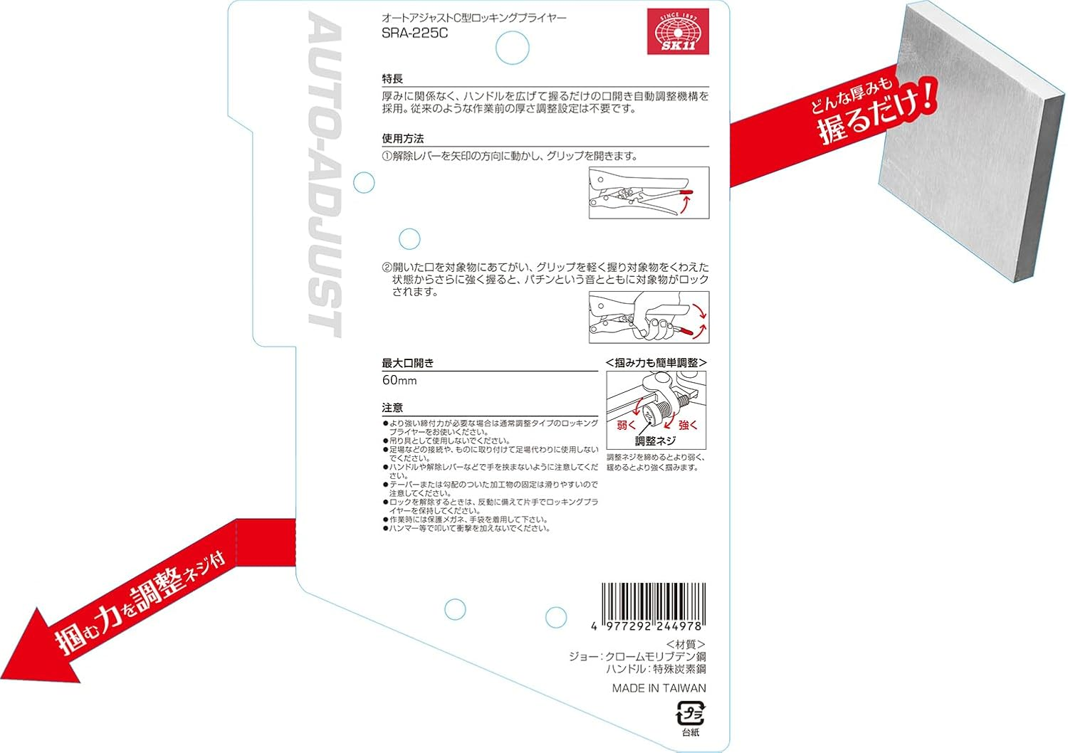 SK11 SRA-225C Automatic Adjustment C-Type Locking Pliers, Maximum Opening 2.4 Inches (62 Mm), Bottom Depth 2.4 Inches (61 Mm), 9.0 Inches (228 Mm) image number 4