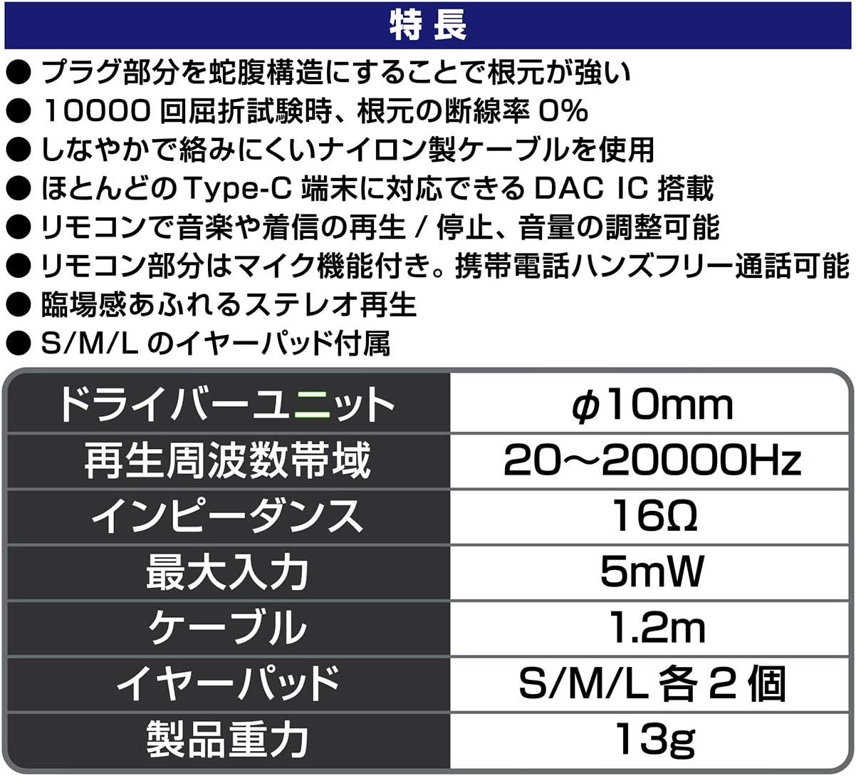 Kashimura NAE-223 Type-C Stereo Earphones, Strong, Disconnect, Nylon Cable, Remote Control and Microphone Included image number 5