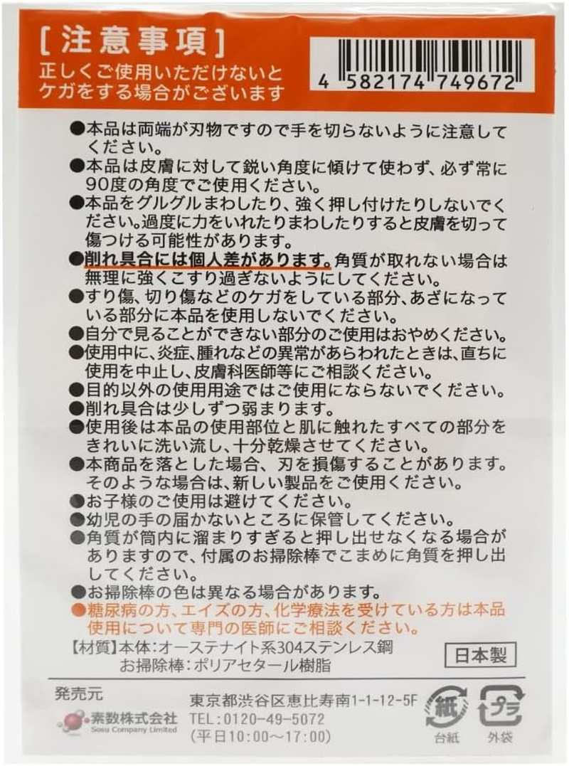 Best Value Takotry S